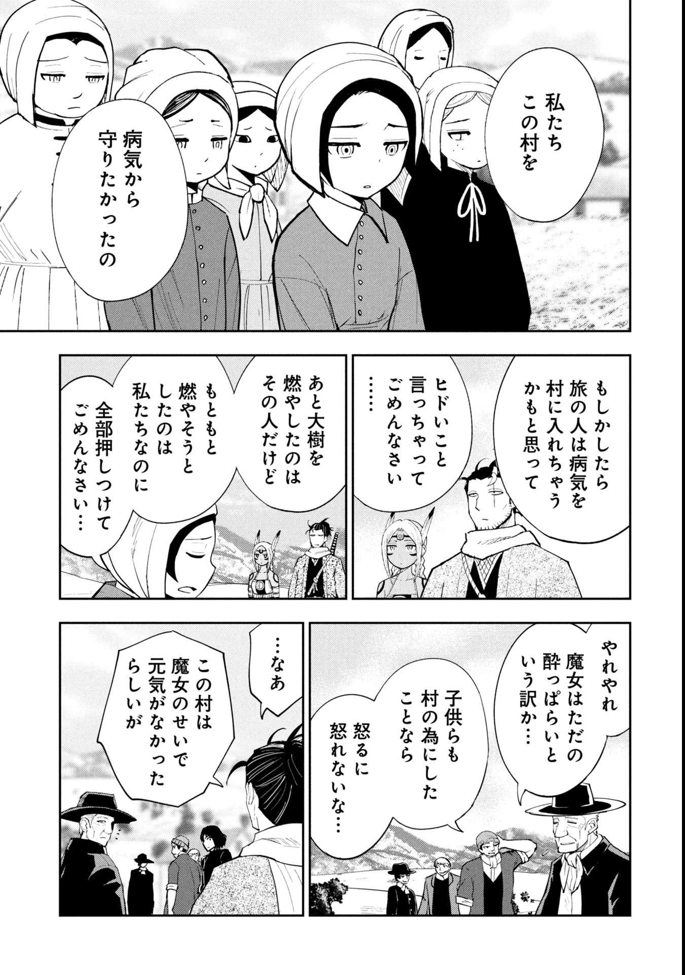 徳川埋蔵金はアメリカにござる 第13話 - 17