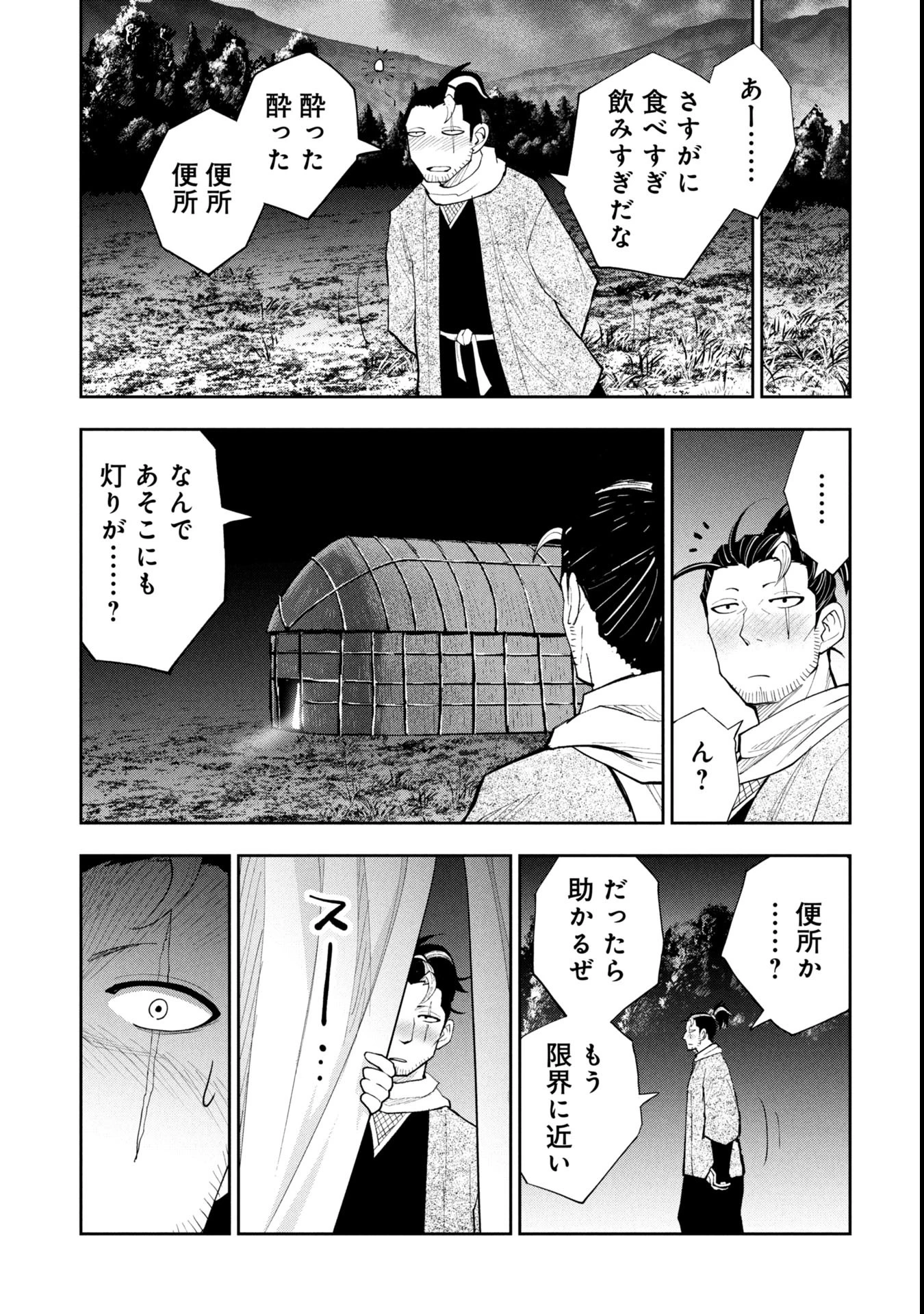徳川埋蔵金はアメリカにござる 第11話 - 13