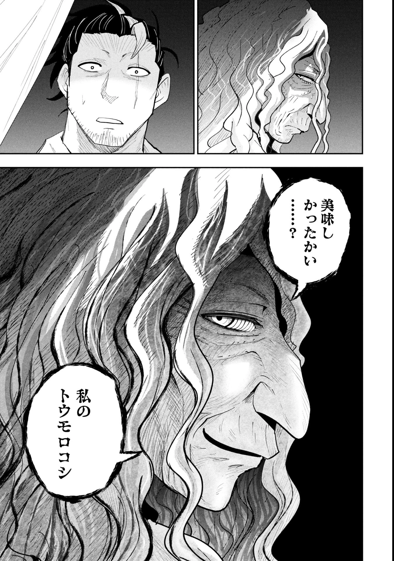 徳川埋蔵金はアメリカにござる 第11話 - 15
