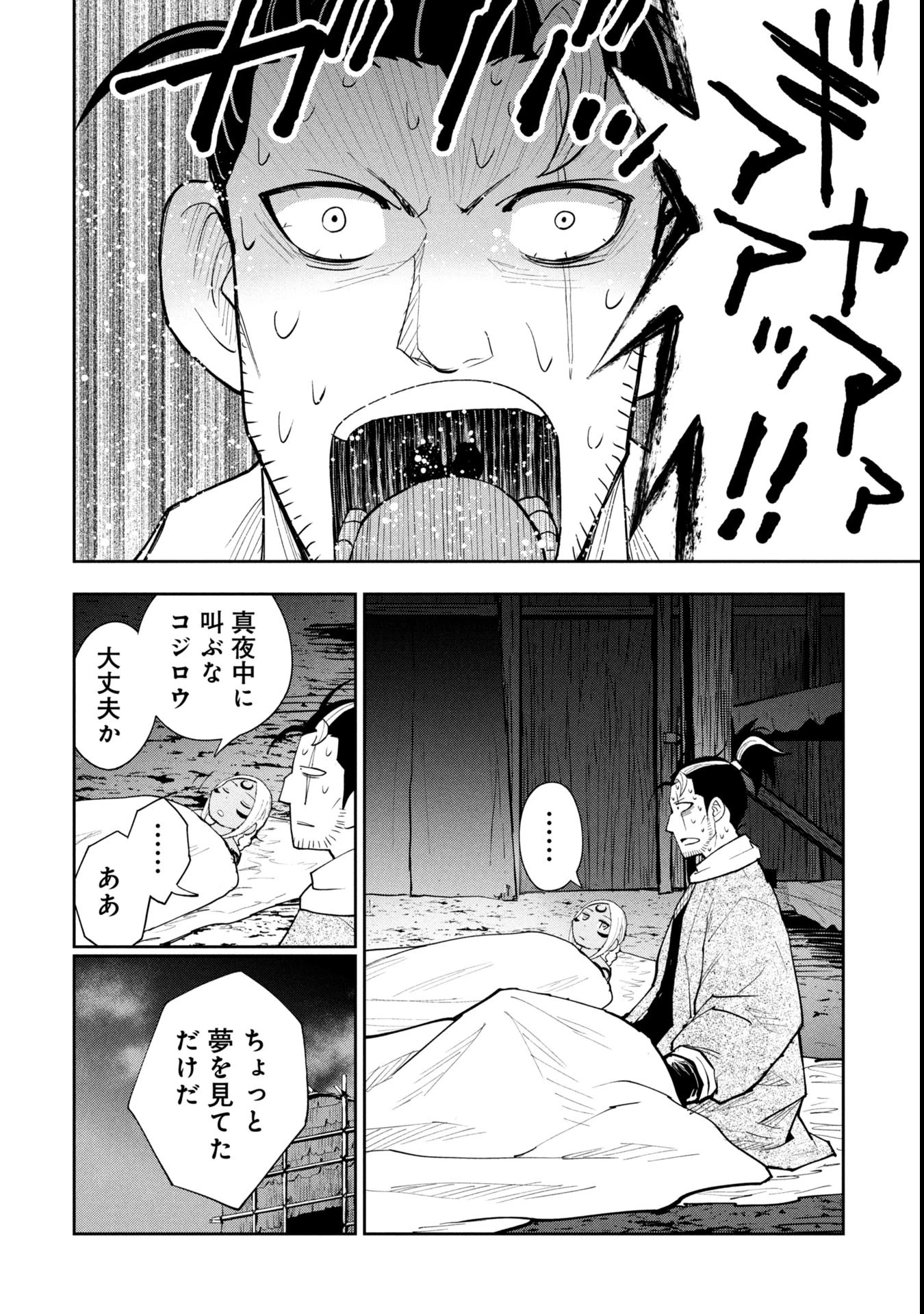 徳川埋蔵金はアメリカにござる 第11話 - 16