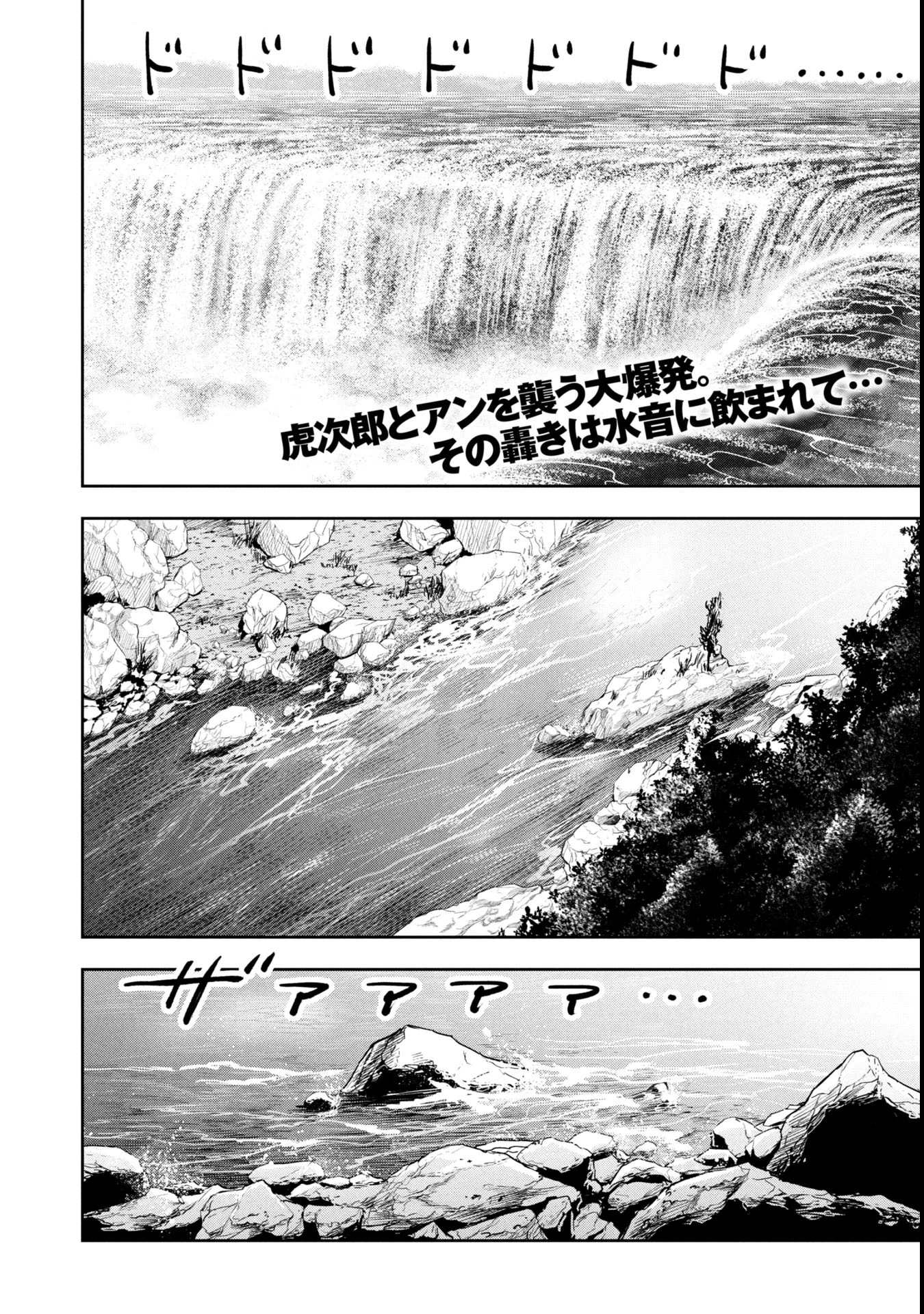 徳川埋蔵金はアメリカにござる 第10話 - 2