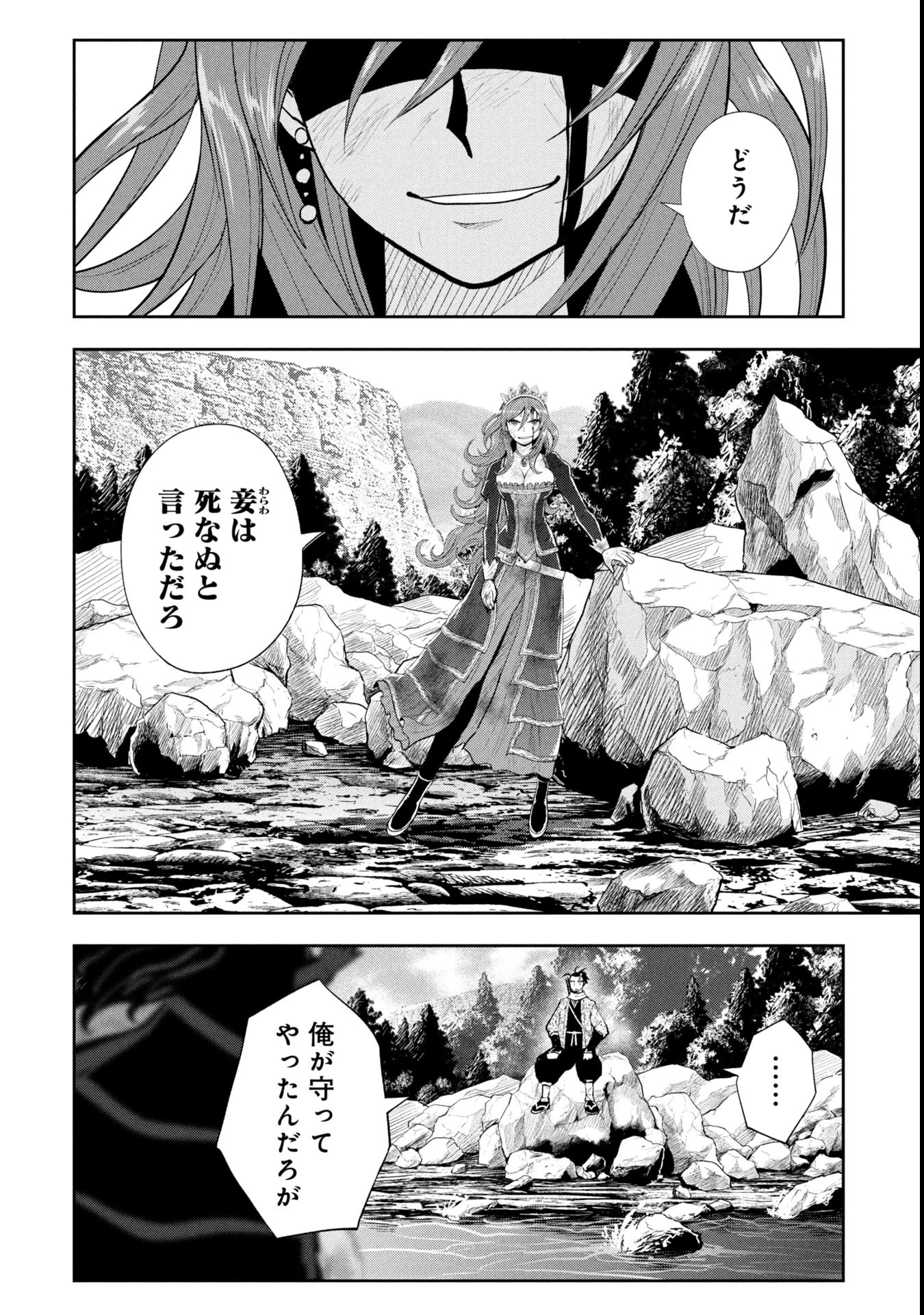 徳川埋蔵金はアメリカにござる 第10話 - 6