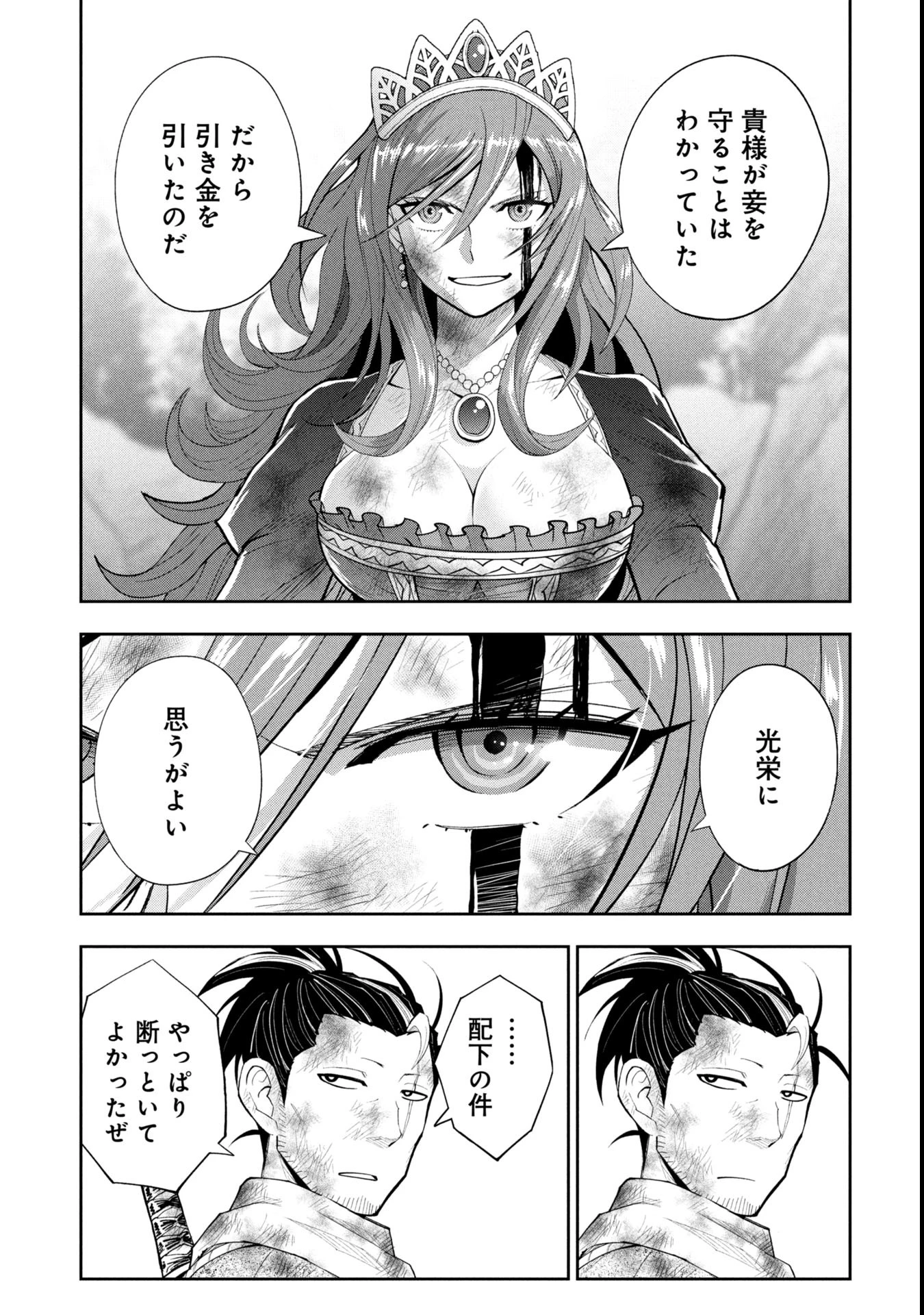 徳川埋蔵金はアメリカにござる 第10話 - 7