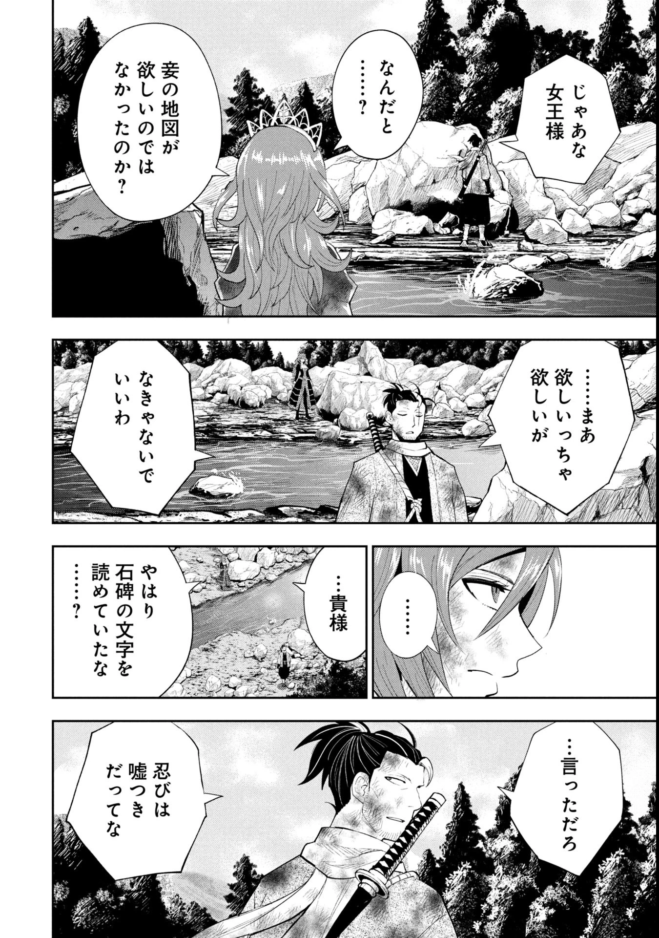 徳川埋蔵金はアメリカにござる 第10話 - 8