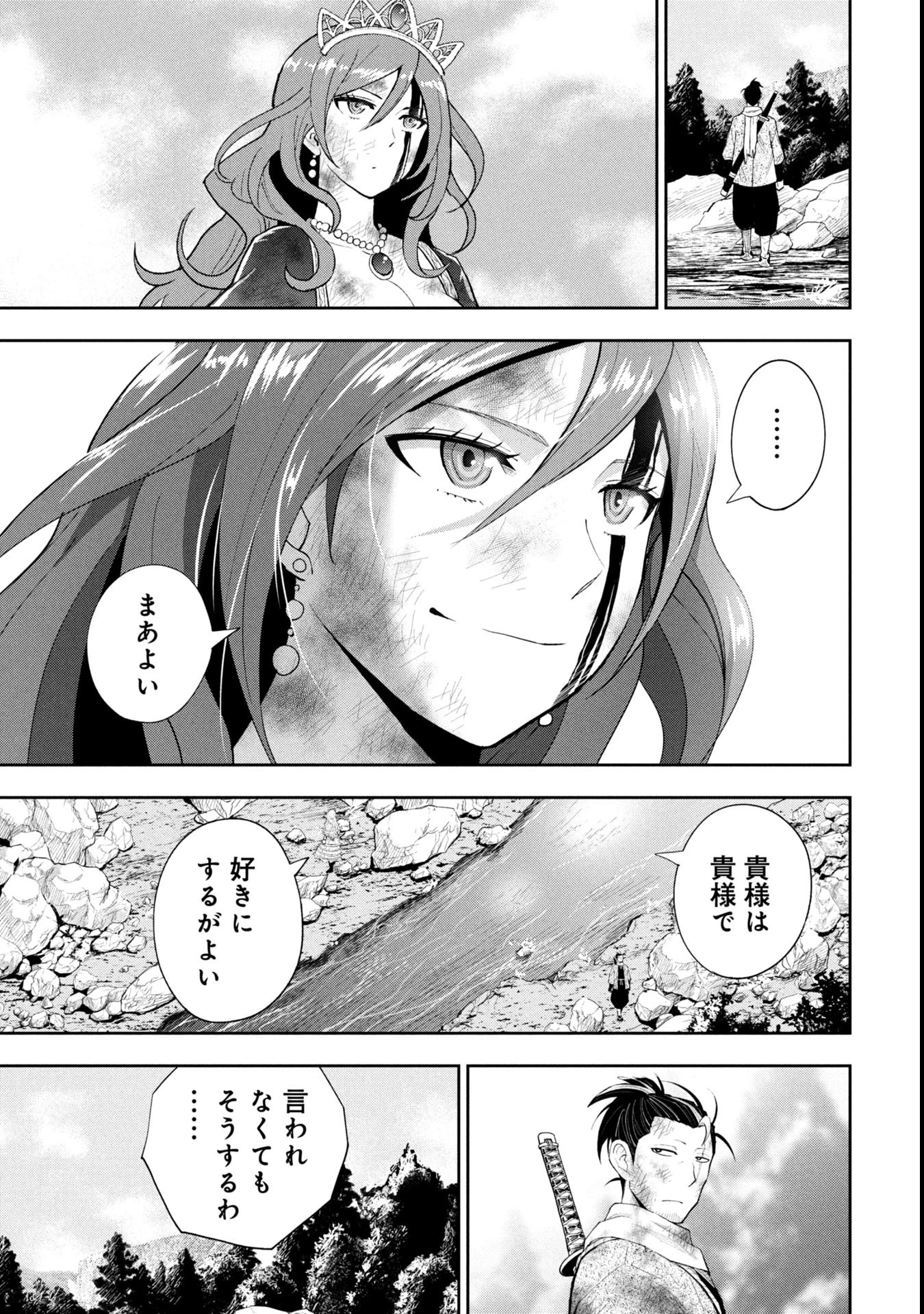 徳川埋蔵金はアメリカにござる 第10話 - 9
