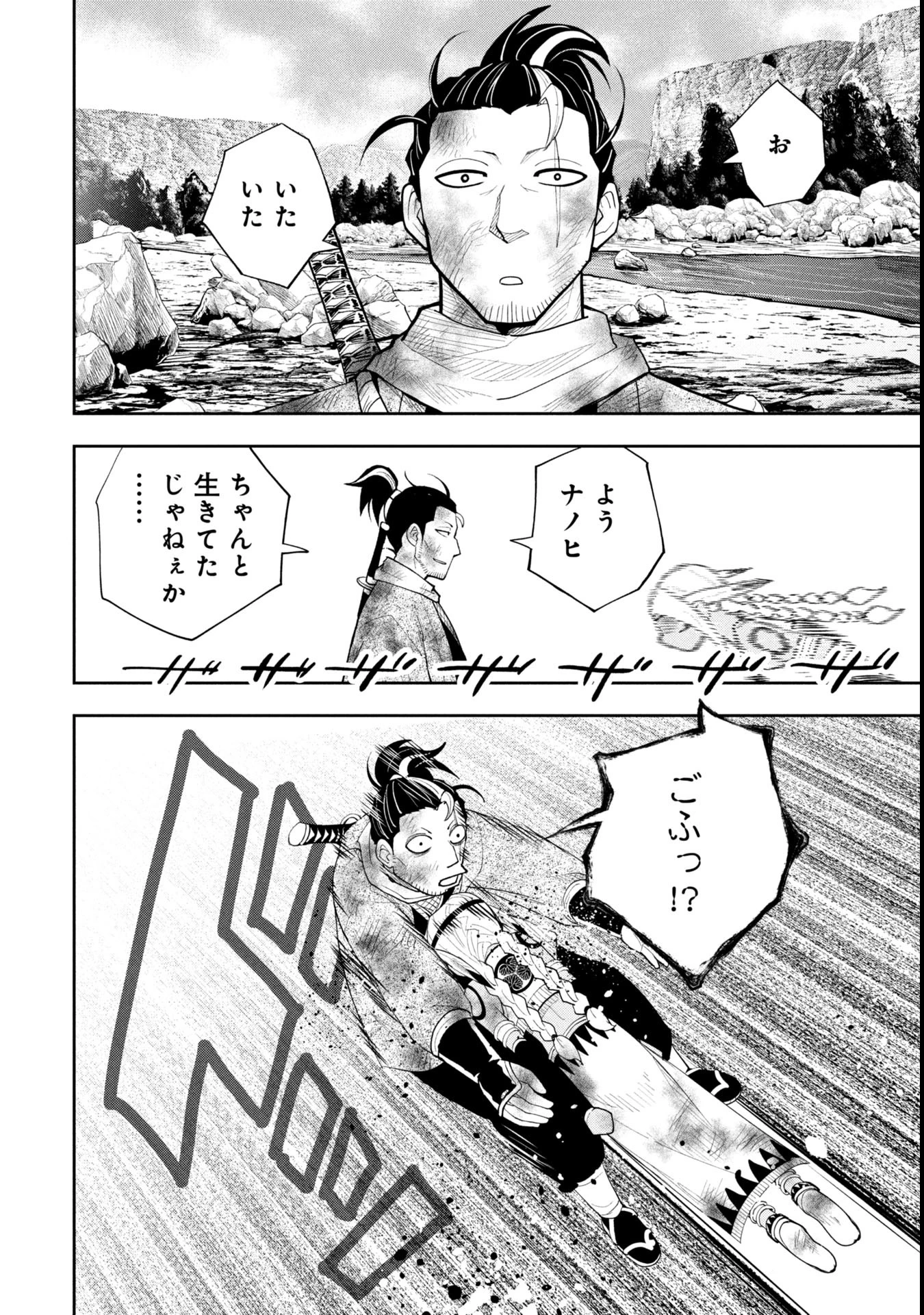 徳川埋蔵金はアメリカにござる 第10話 - 12