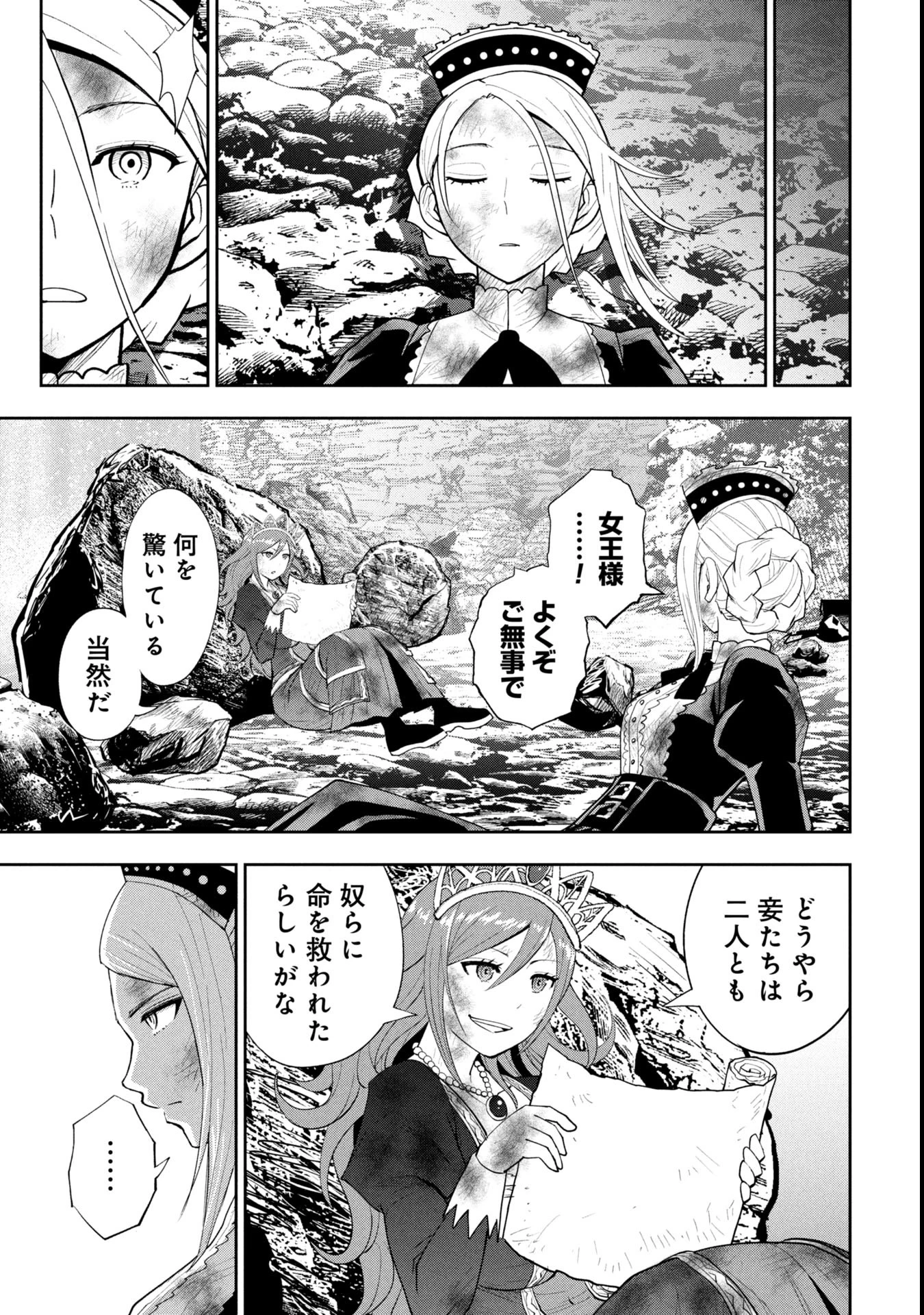 徳川埋蔵金はアメリカにござる 第10話 - 14