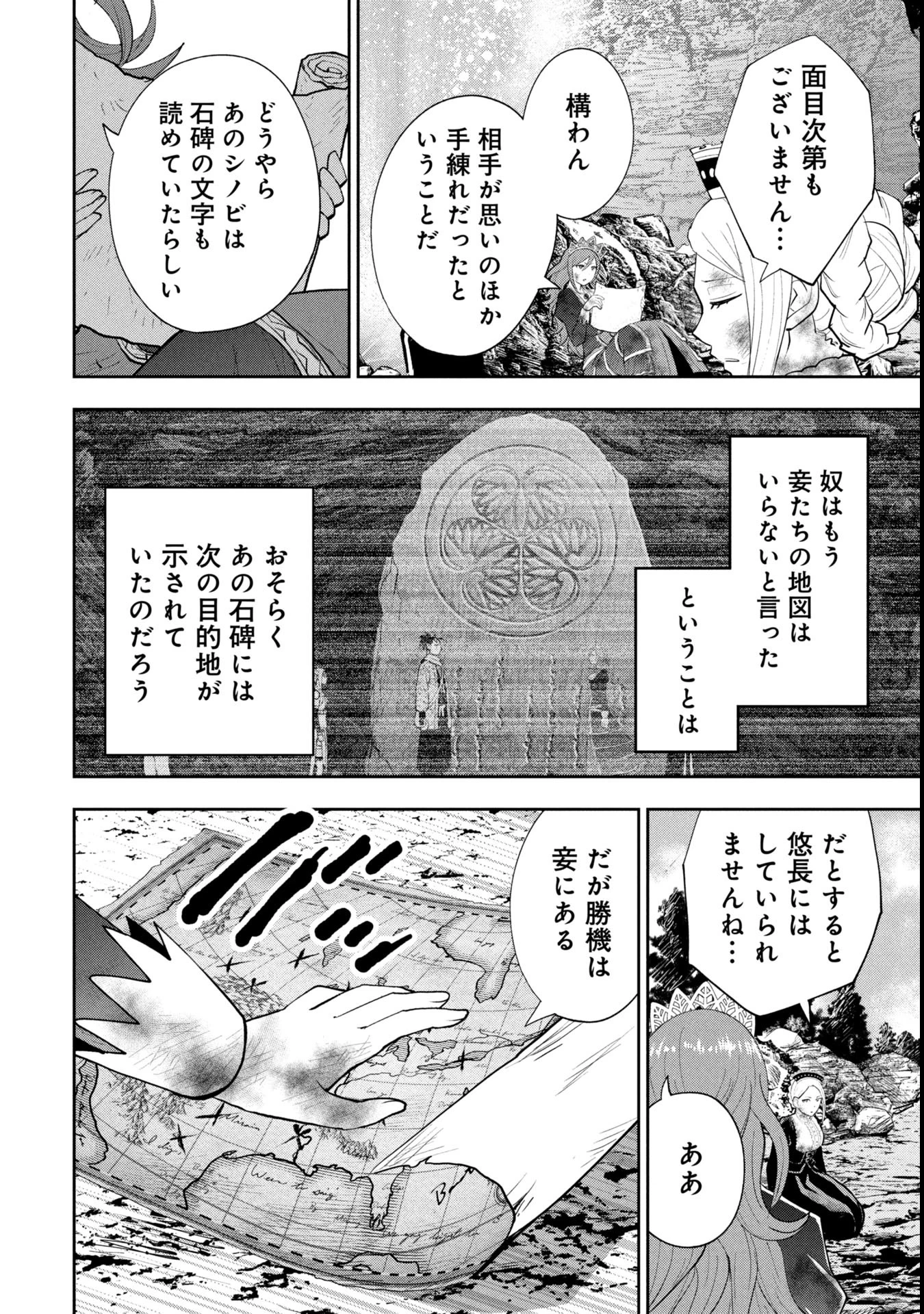 徳川埋蔵金はアメリカにござる 第10話 - 15
