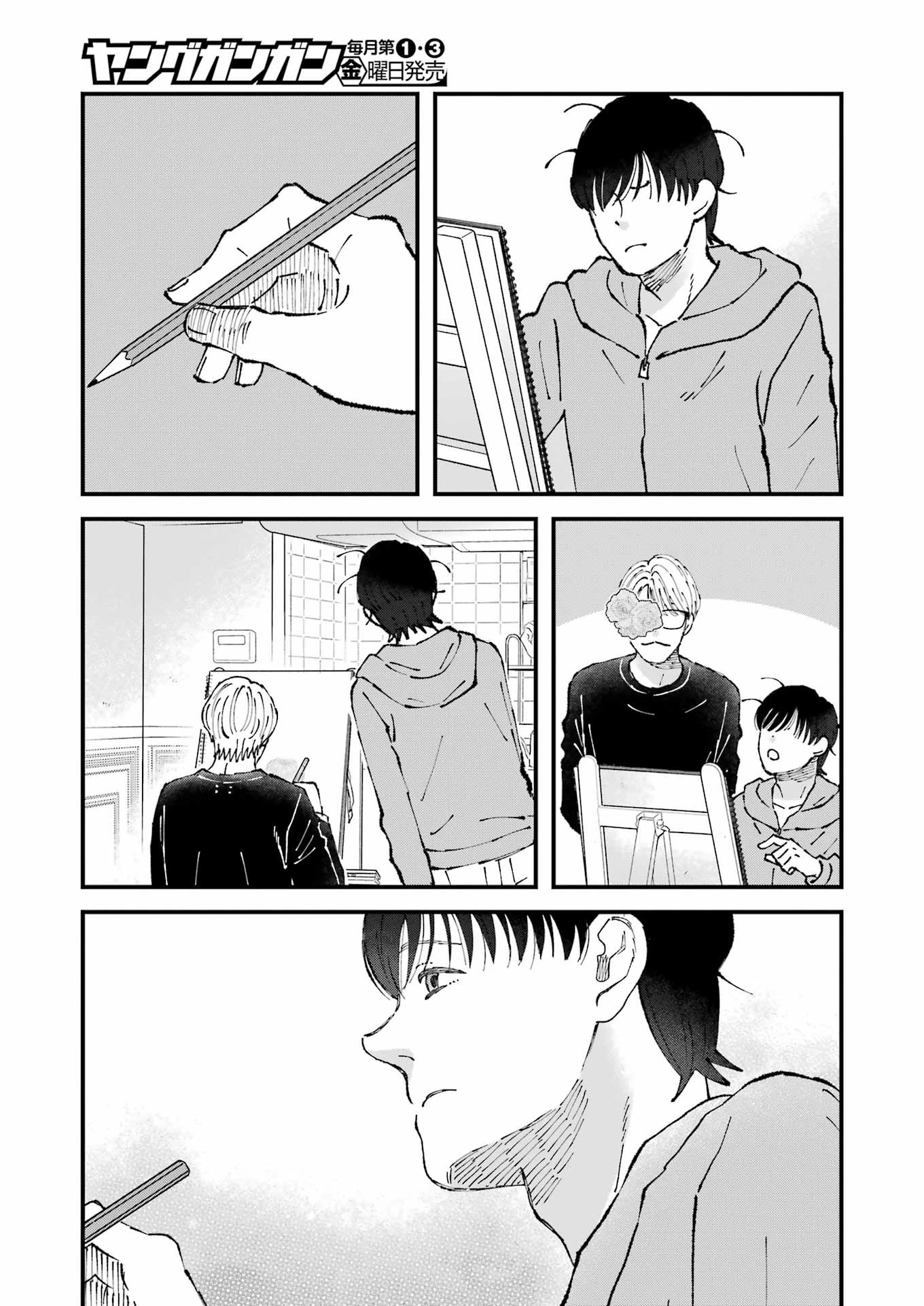 ぼくらはみんな＊んでいる 第23話 - 11