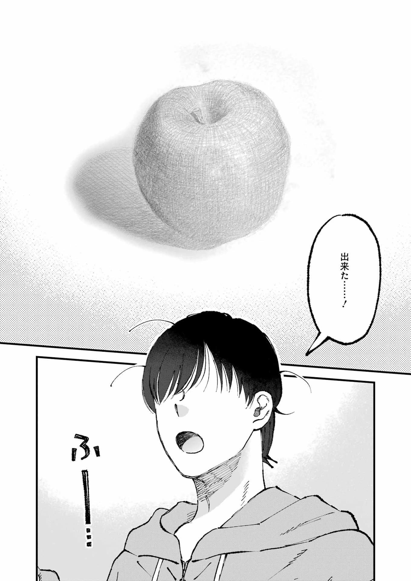 ぼくらはみんな＊んでいる 第23話 - 12