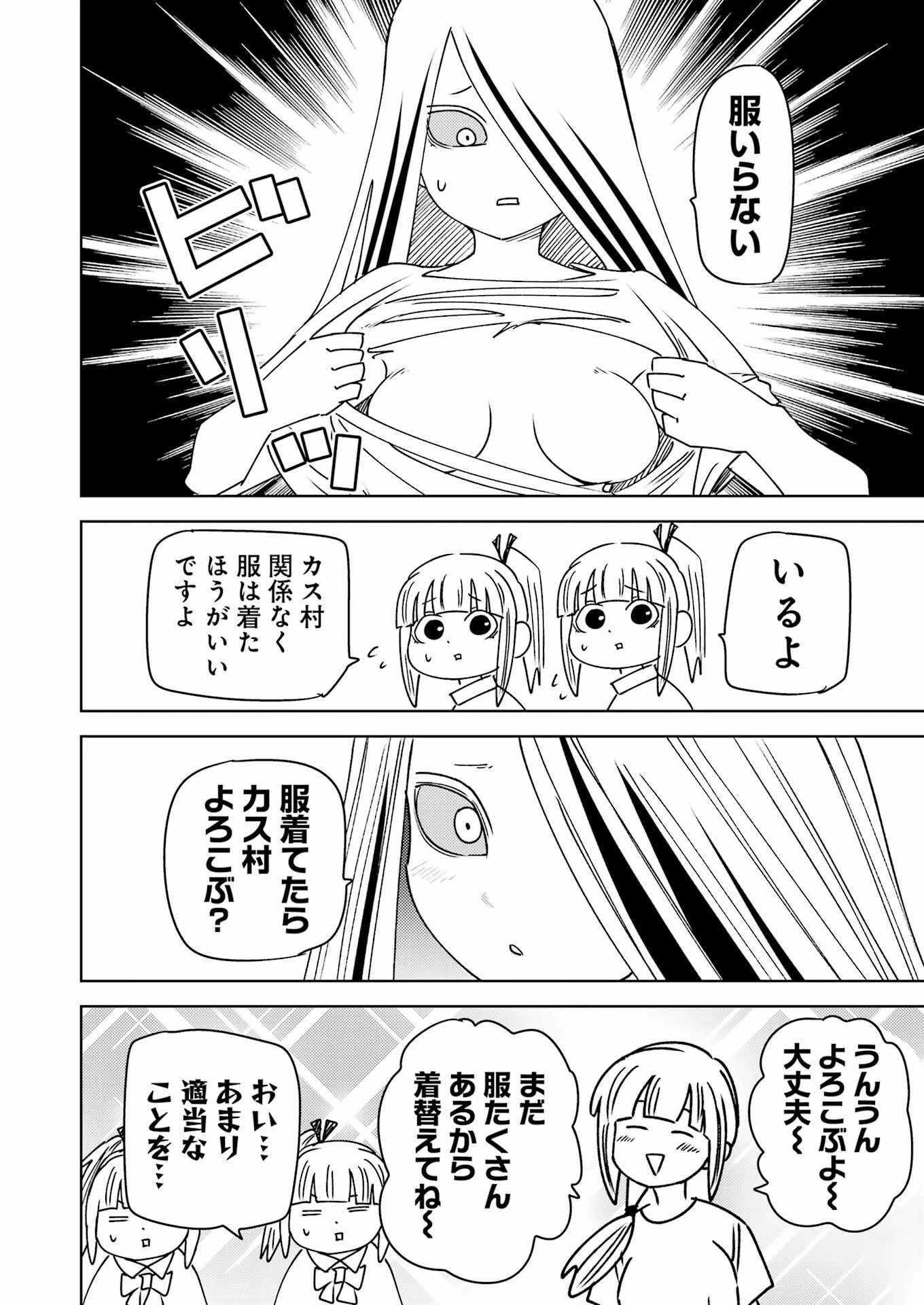 プラスチック姉さん 第311話 - 12