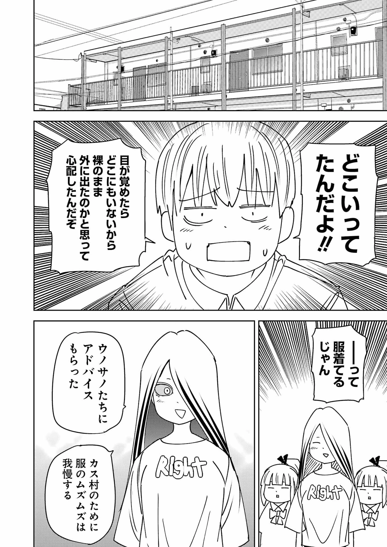 プラスチック姉さん 第311話 - 14