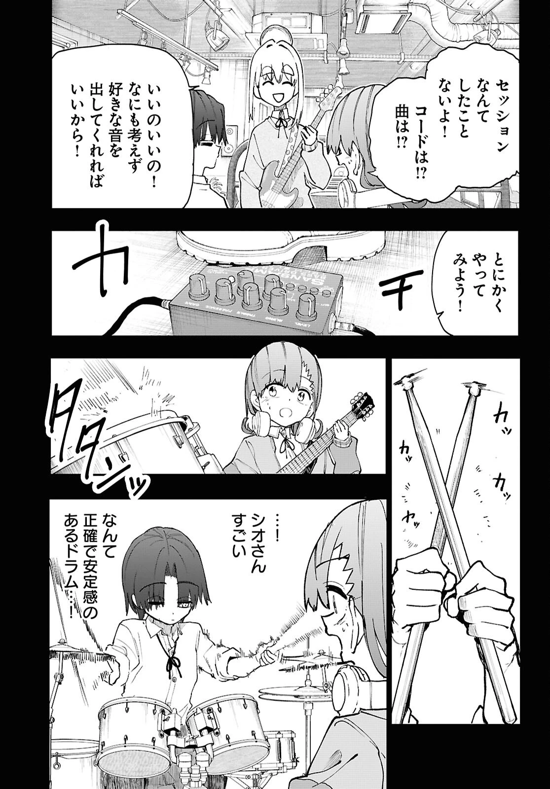 ダンジョンバンド 第3話 - 9