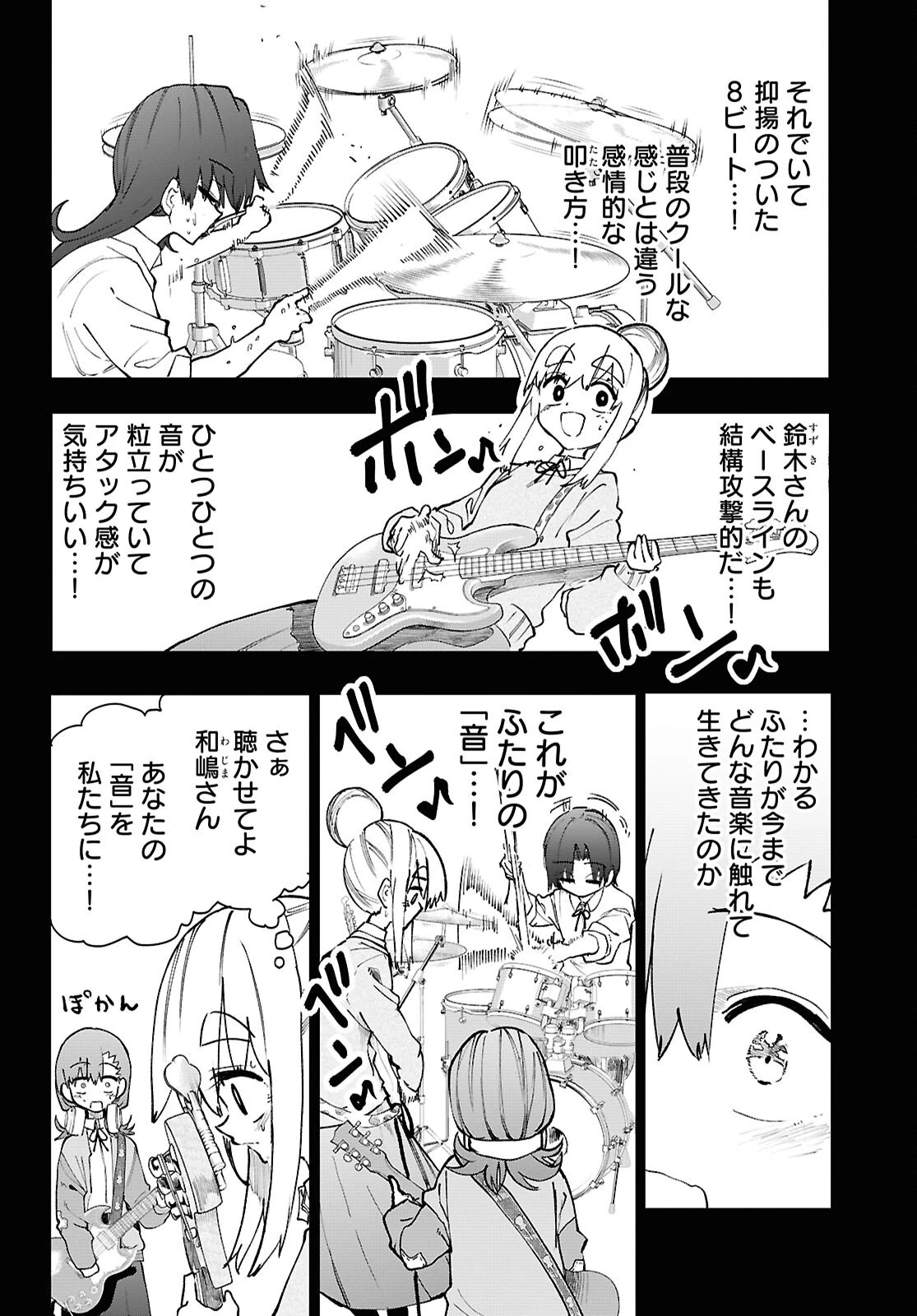 ダンジョンバンド 第3話 - 10