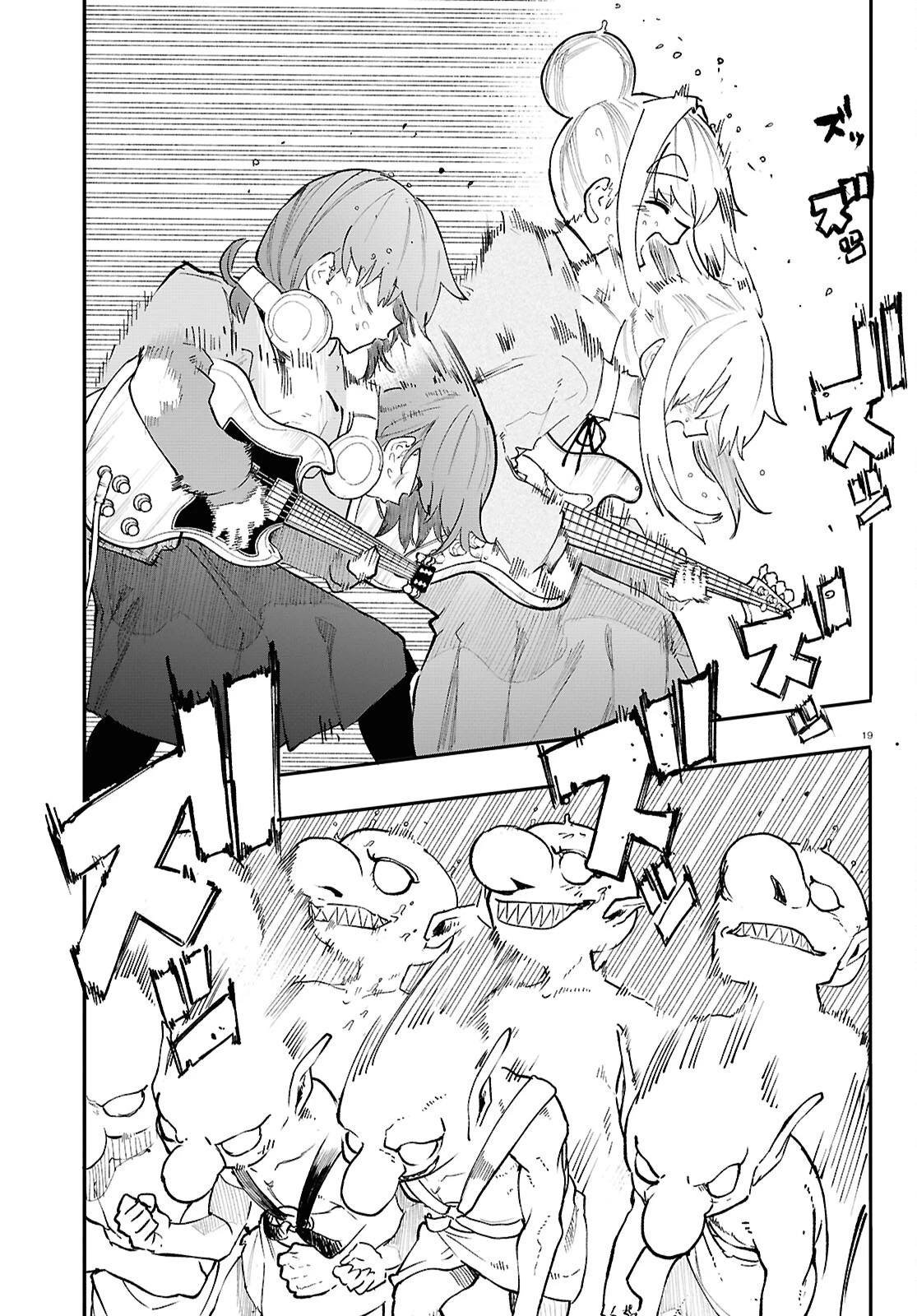 ダンジョンバンド 第3話 - 19