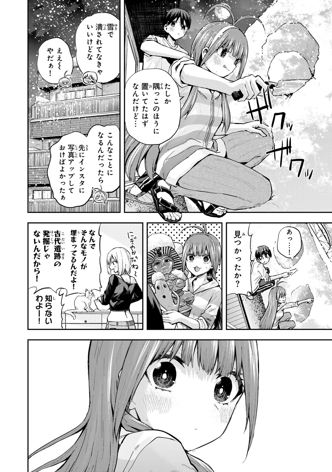 双子菜園 第35話 - 4