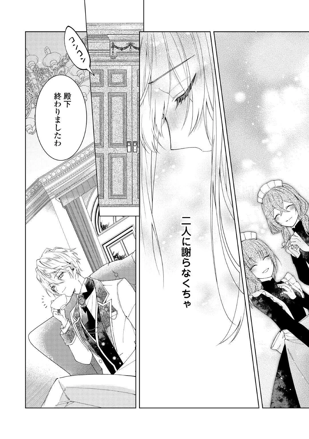 出来損ない令嬢に転生したギャルが見返すために努力した結果、溺愛されてますけど何か文句ある? 第5話 - 22