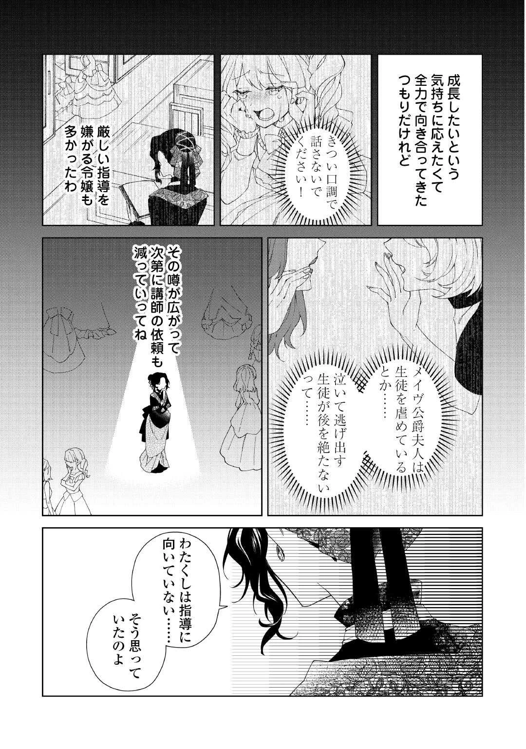 出来損ない令嬢に転生したギャルが見返すために努力した結果、溺愛されてますけど何か文句ある? 第4話 - 9