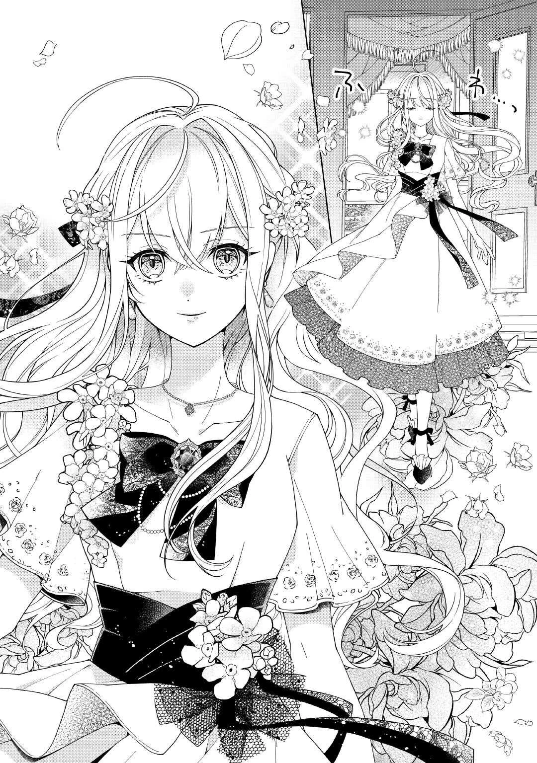 出来損ない令嬢に転生したギャルが見返すために努力した結果、溺愛されてますけど何か文句ある? 第4話 - 14