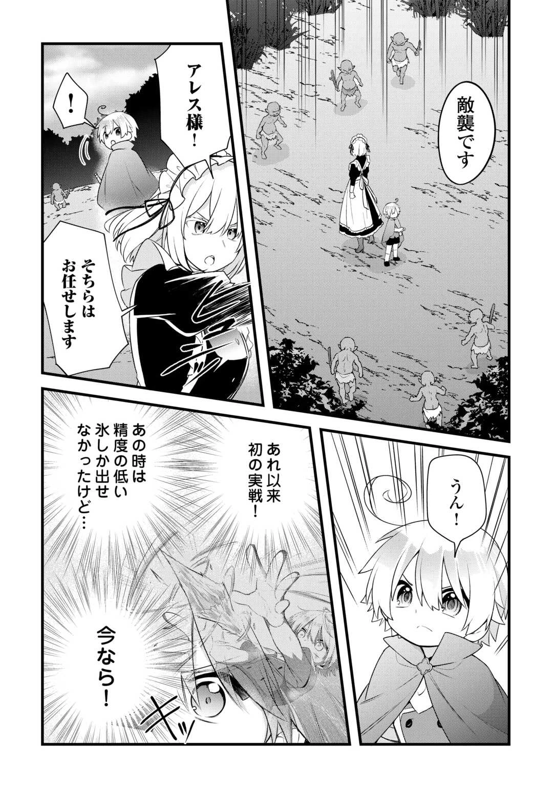 前世で家族に恵まれなかった俺、今世では優しい家族に囲まれる 第7話 - 6