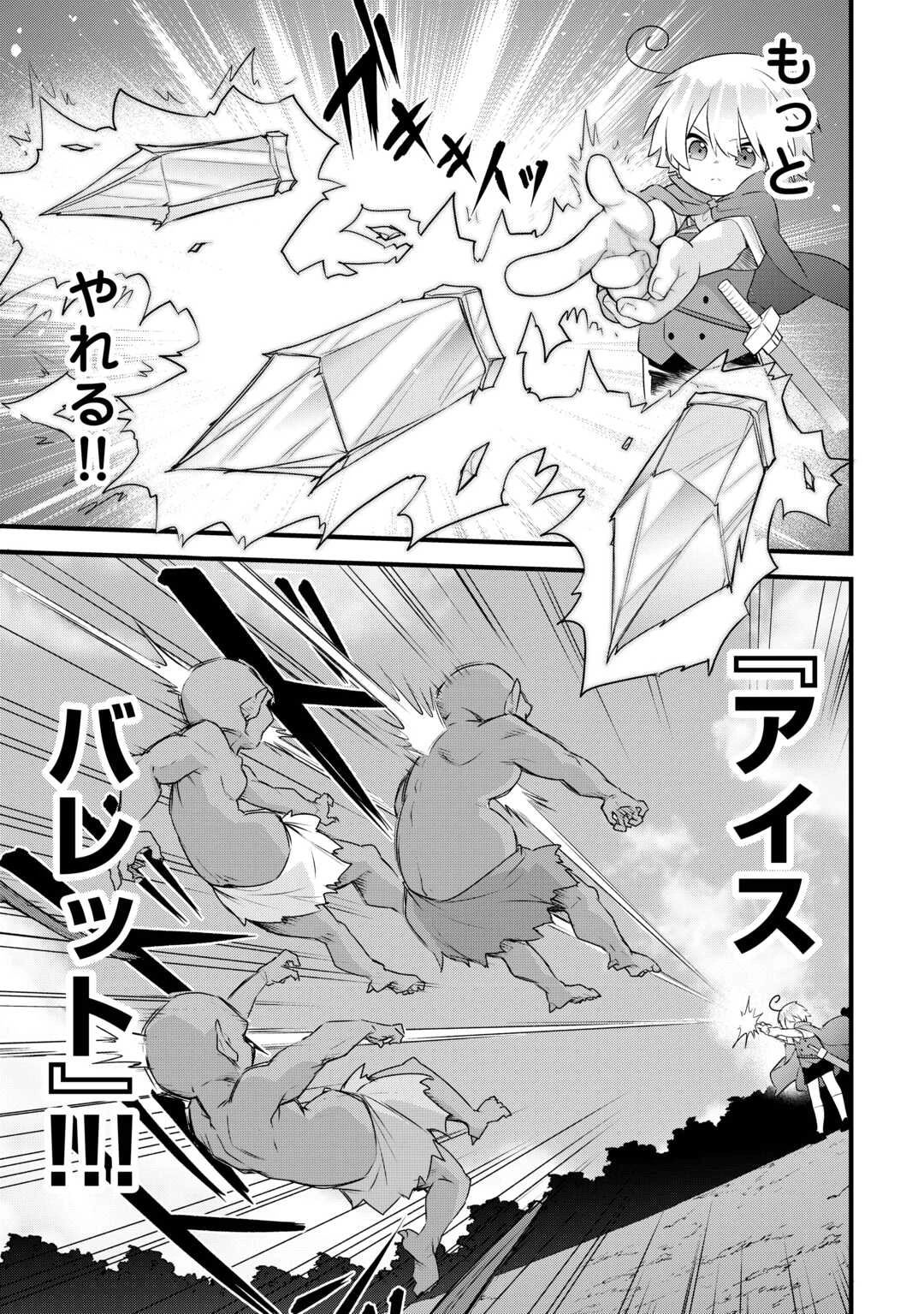 前世で家族に恵まれなかった俺、今世では優しい家族に囲まれる 第7話 - 7