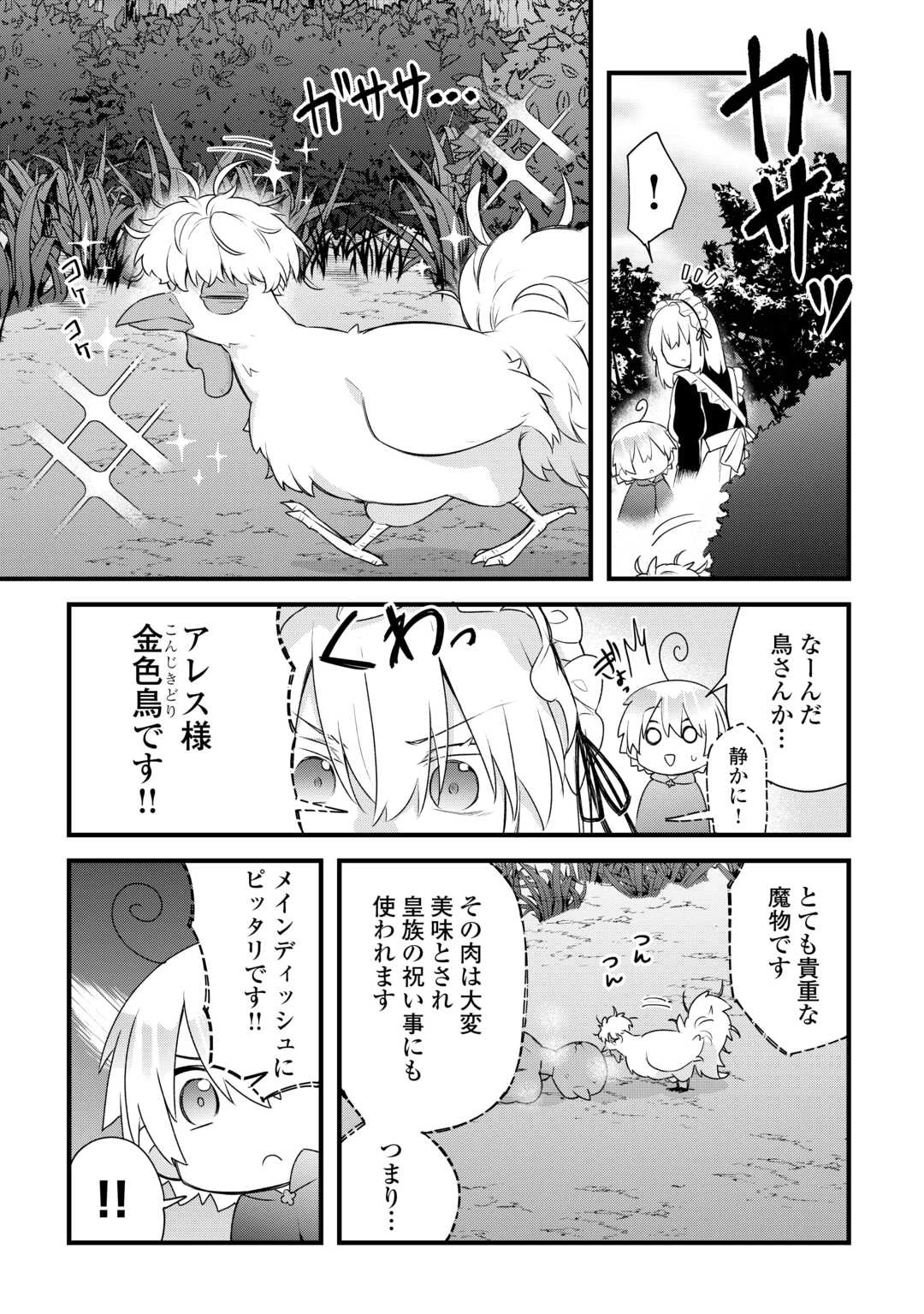 前世で家族に恵まれなかった俺、今世では優しい家族に囲まれる 第7話 - 9