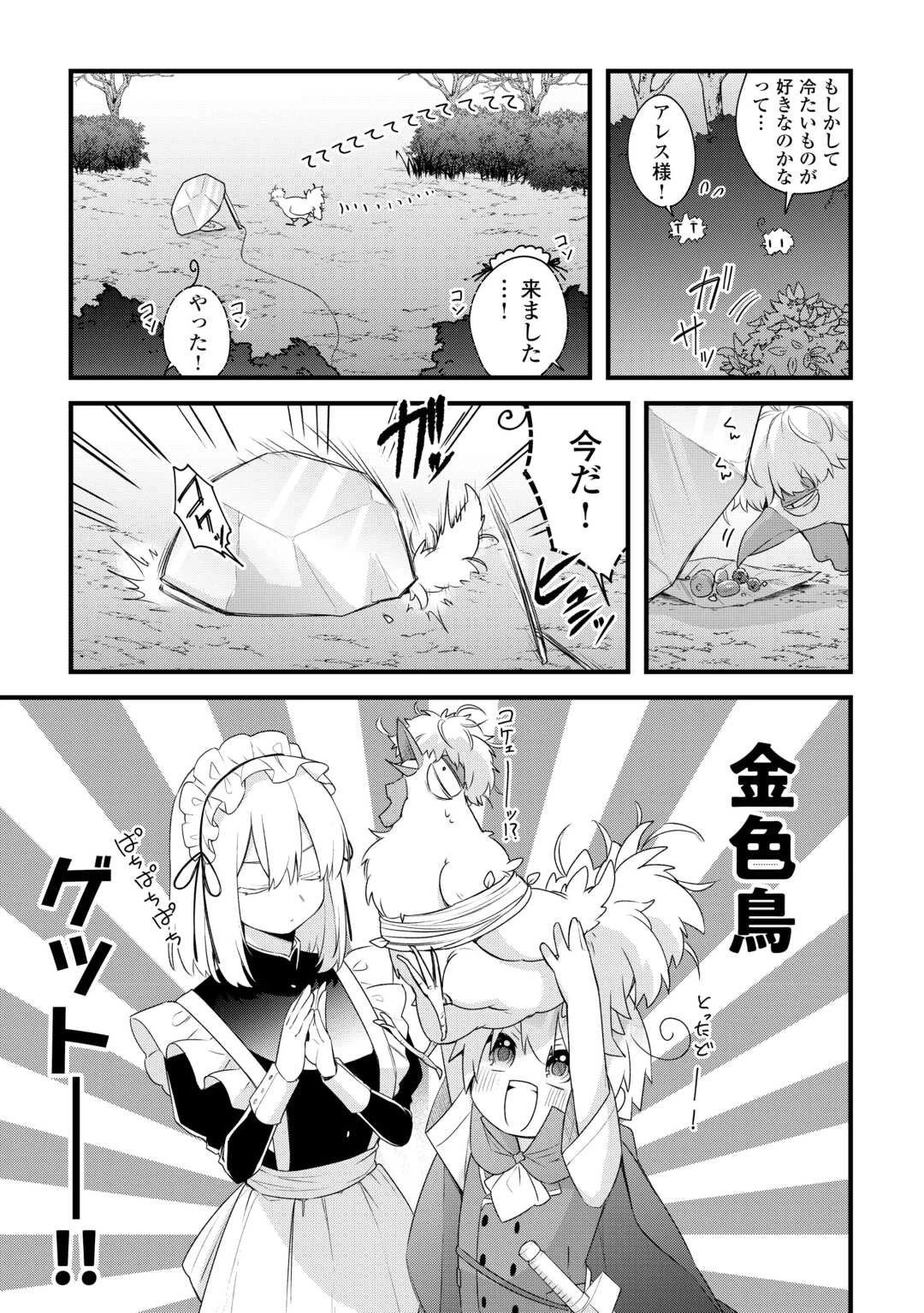 前世で家族に恵まれなかった俺、今世では優しい家族に囲まれる 第7話 - 13