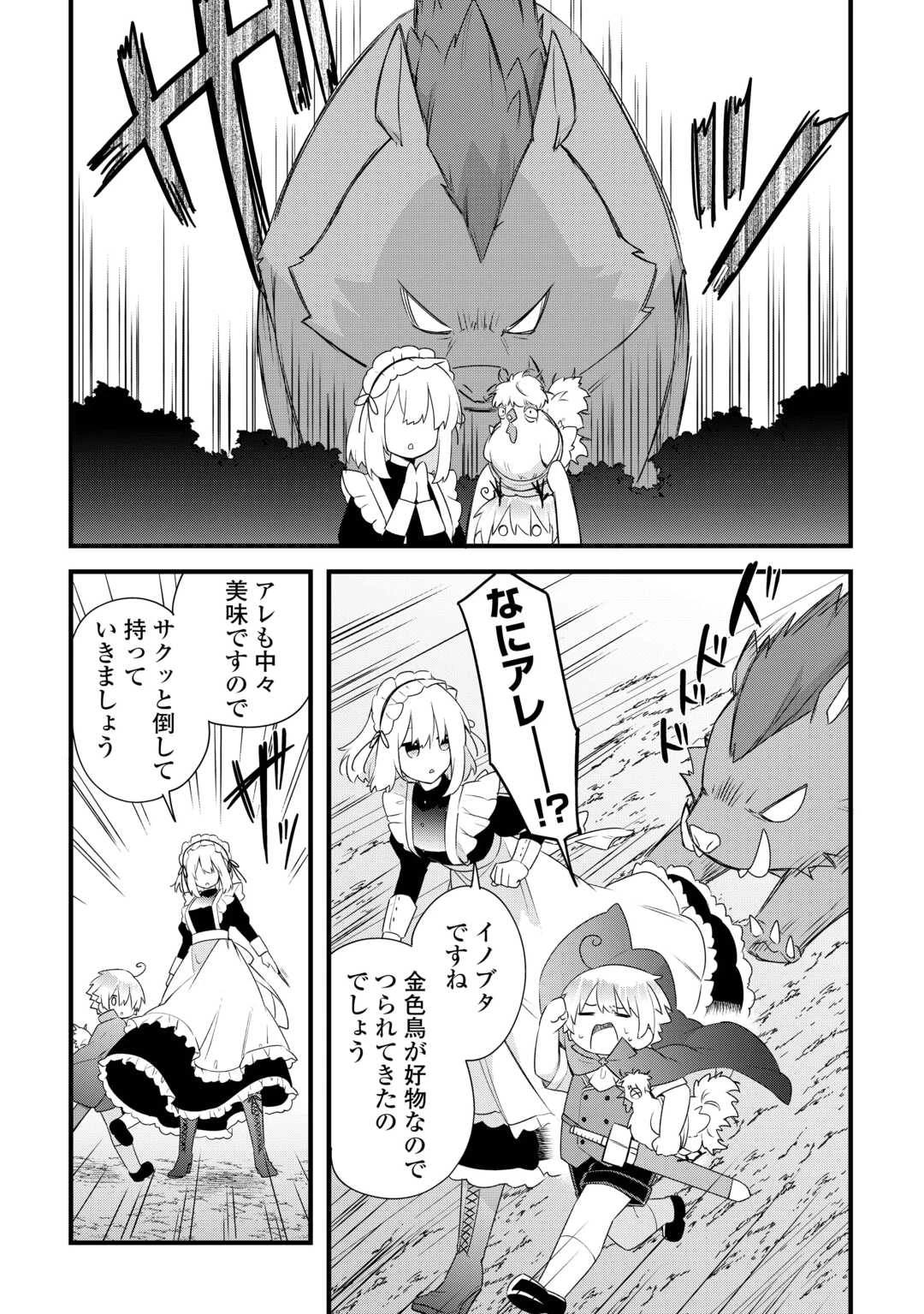 前世で家族に恵まれなかった俺、今世では優しい家族に囲まれる 第7話 - 14