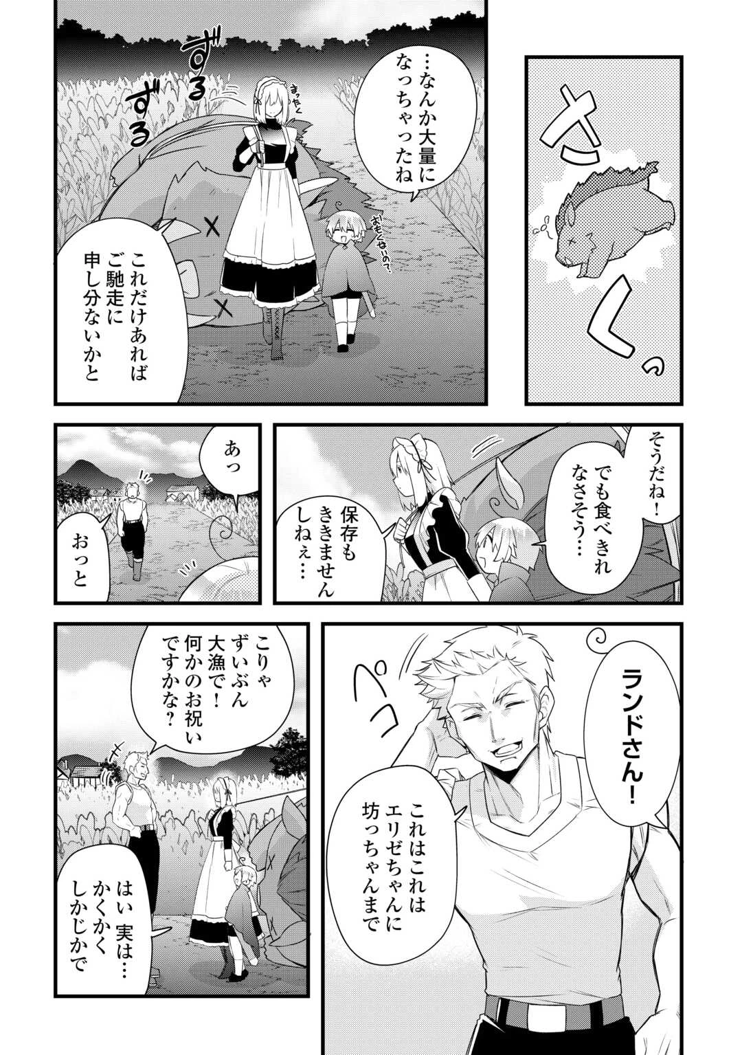 前世で家族に恵まれなかった俺、今世では優しい家族に囲まれる 第7話 - 15