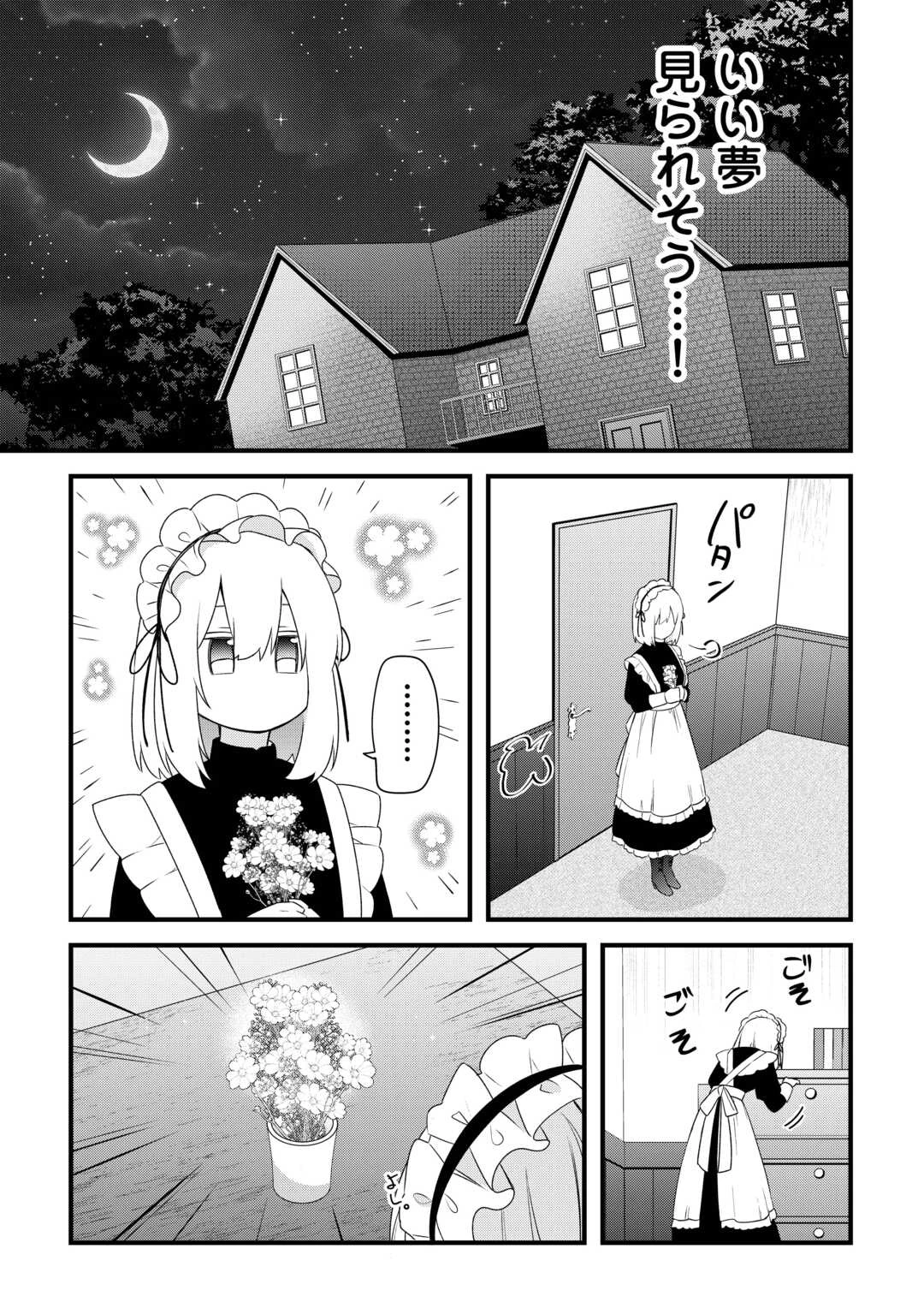 前世で家族に恵まれなかった俺、今世では優しい家族に囲まれる 第7話 - 31