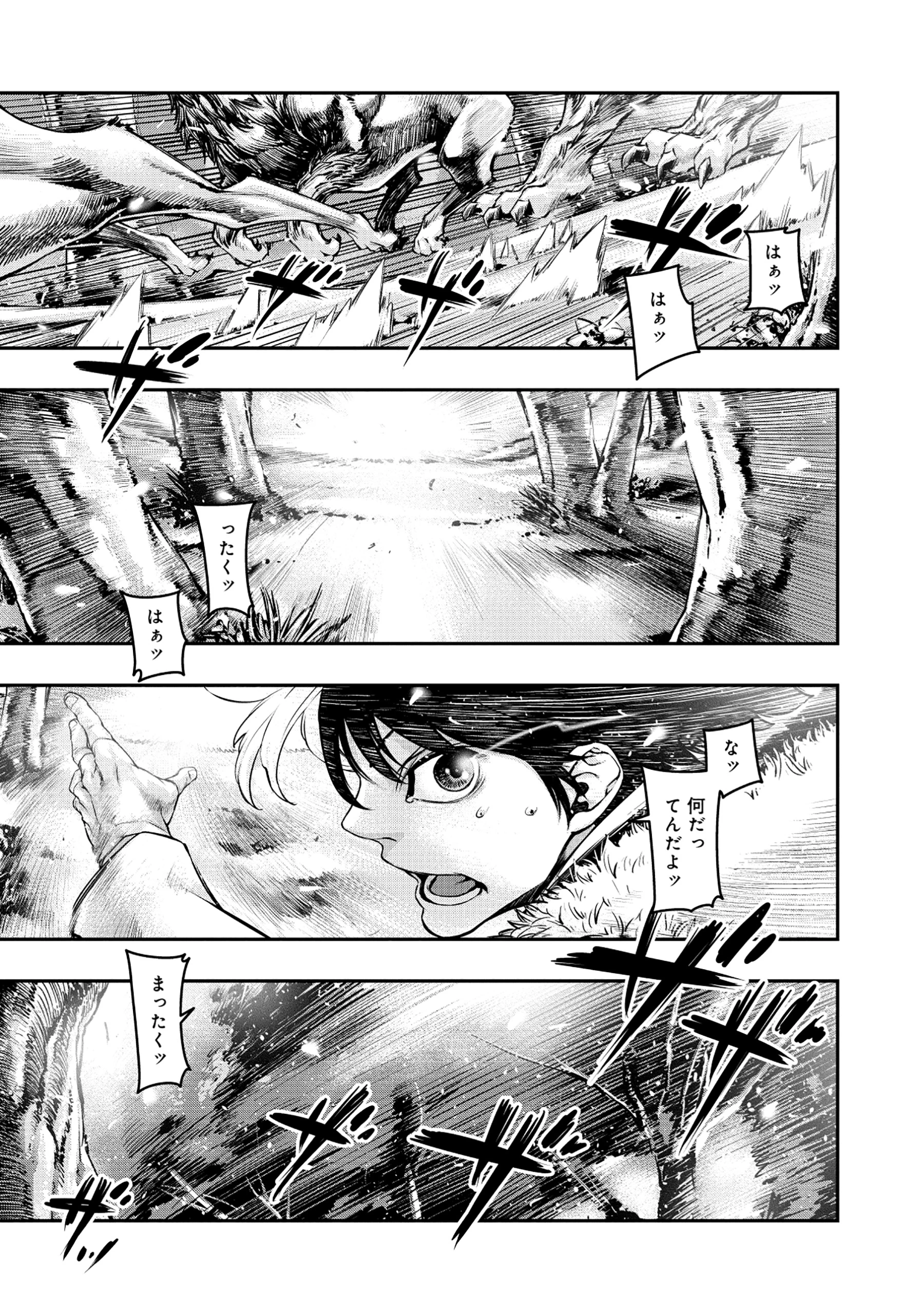 召喚勇者、魔王になる～魔王は勇者に倒されるために魔王軍を作ります～ 第4話 - 1