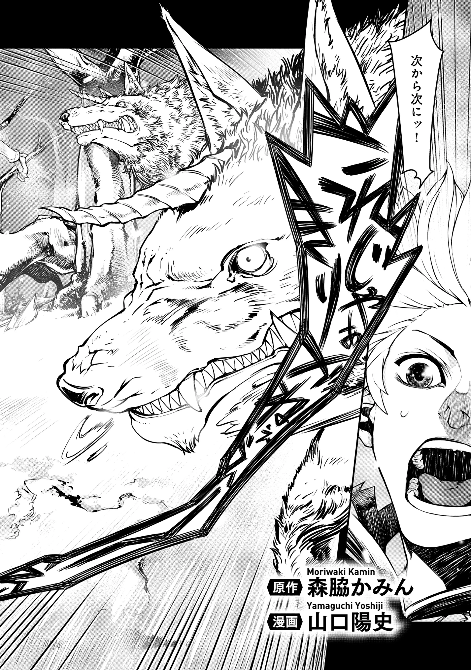 召喚勇者、魔王になる～魔王は勇者に倒されるために魔王軍を作ります～ 第4話 - 2