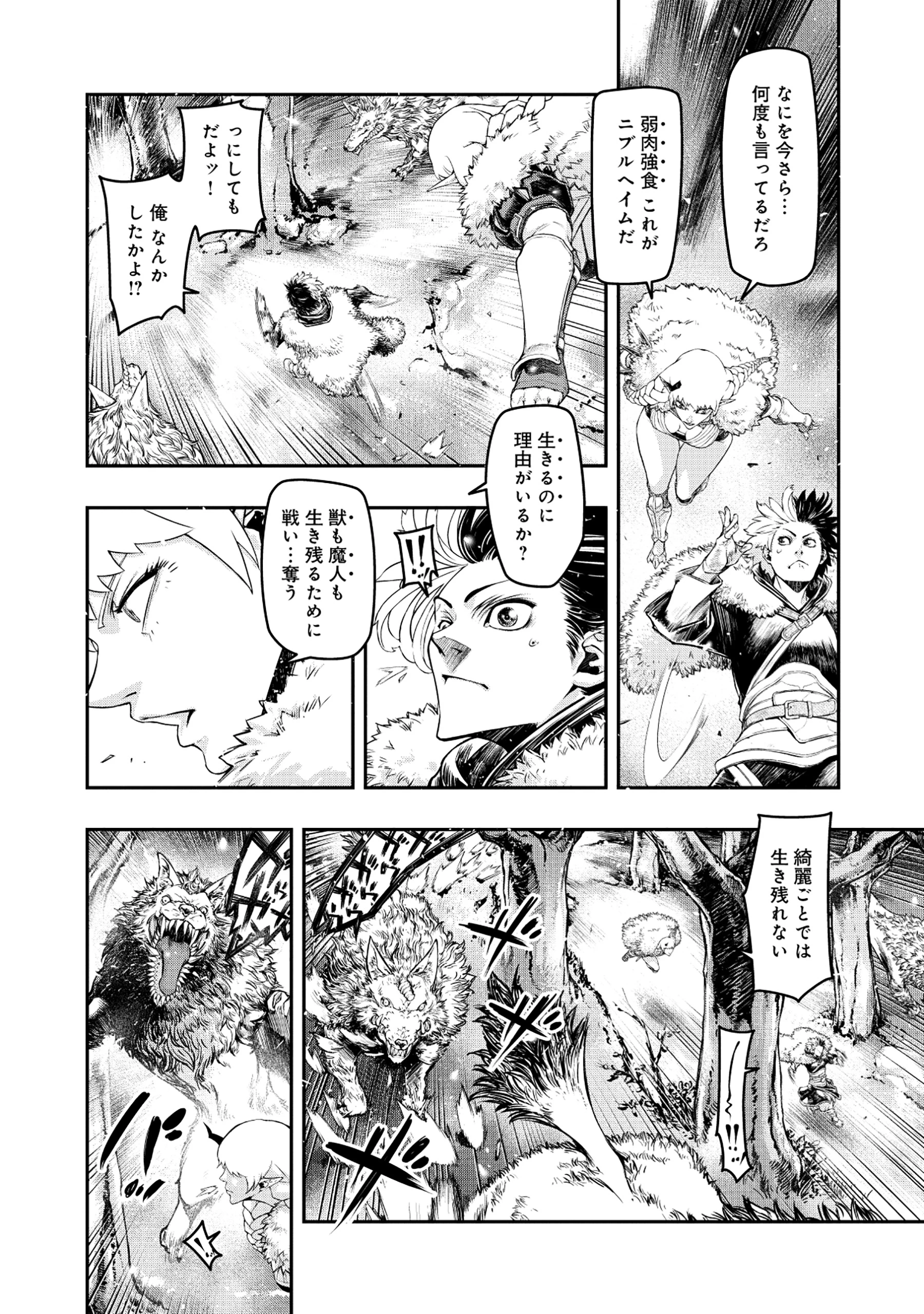 召喚勇者、魔王になる～魔王は勇者に倒されるために魔王軍を作ります～ 第4話 - 4