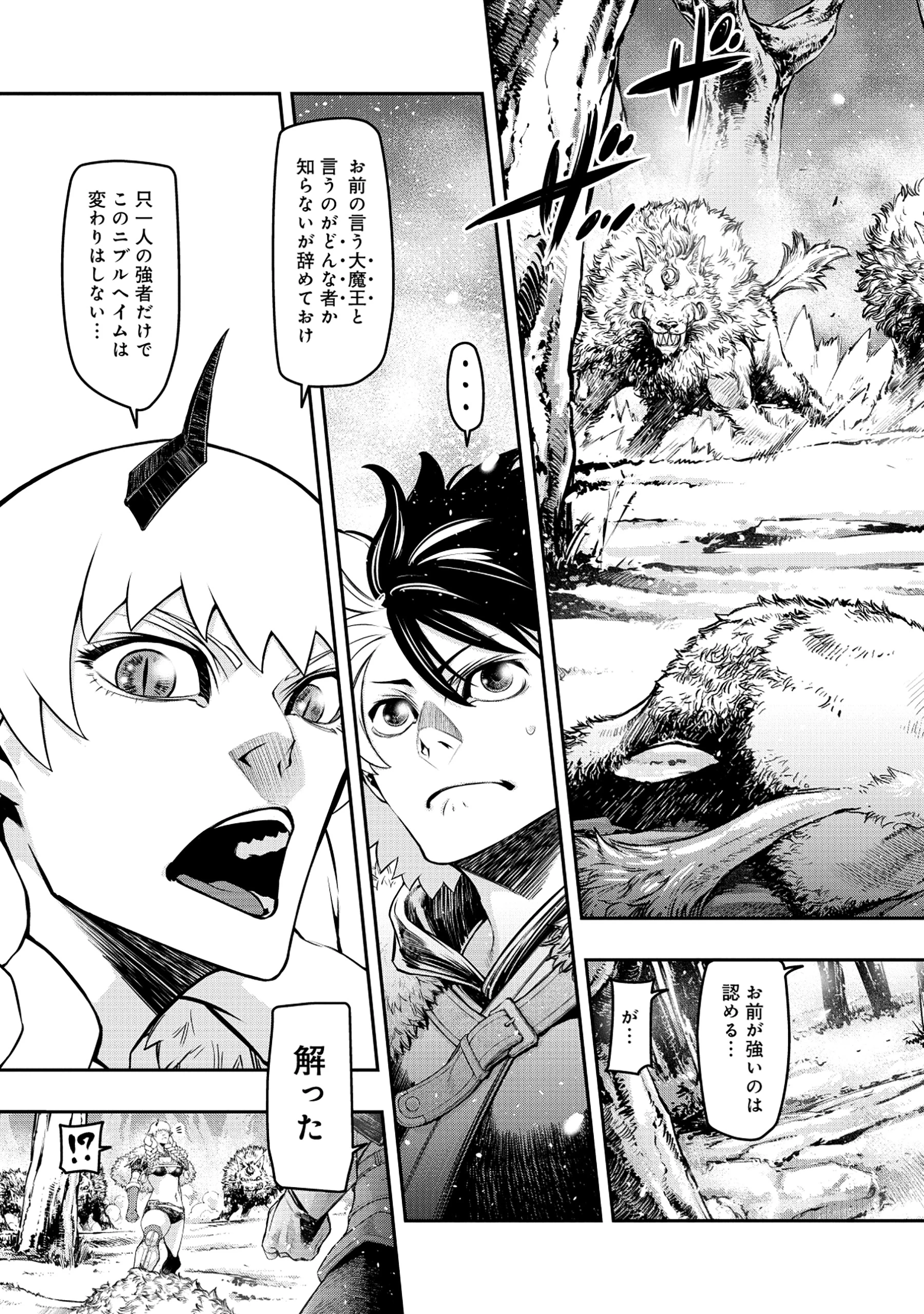 召喚勇者、魔王になる～魔王は勇者に倒されるために魔王軍を作ります～ 第4話 - 7