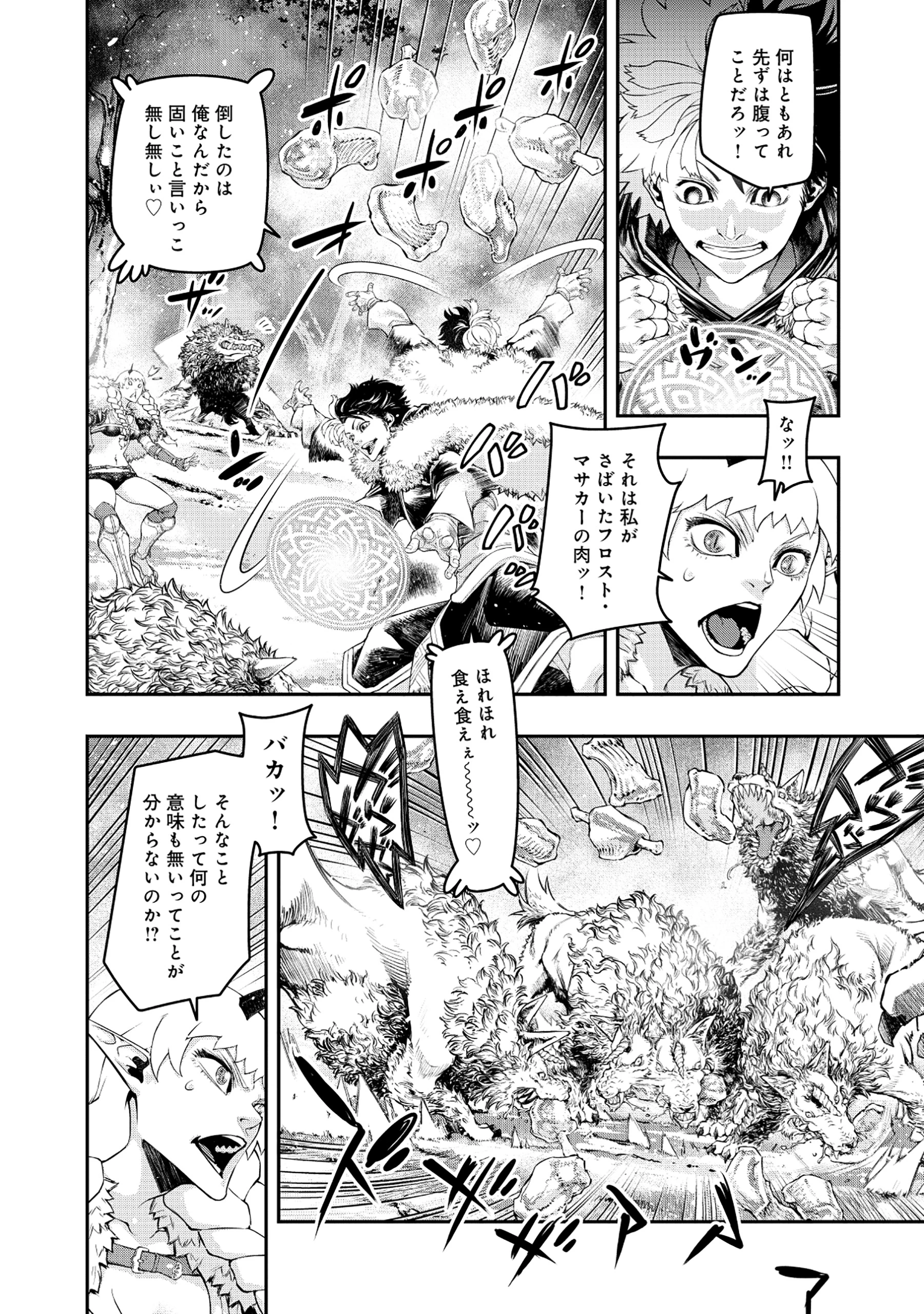 召喚勇者、魔王になる～魔王は勇者に倒されるために魔王軍を作ります～ 第4話 - 8