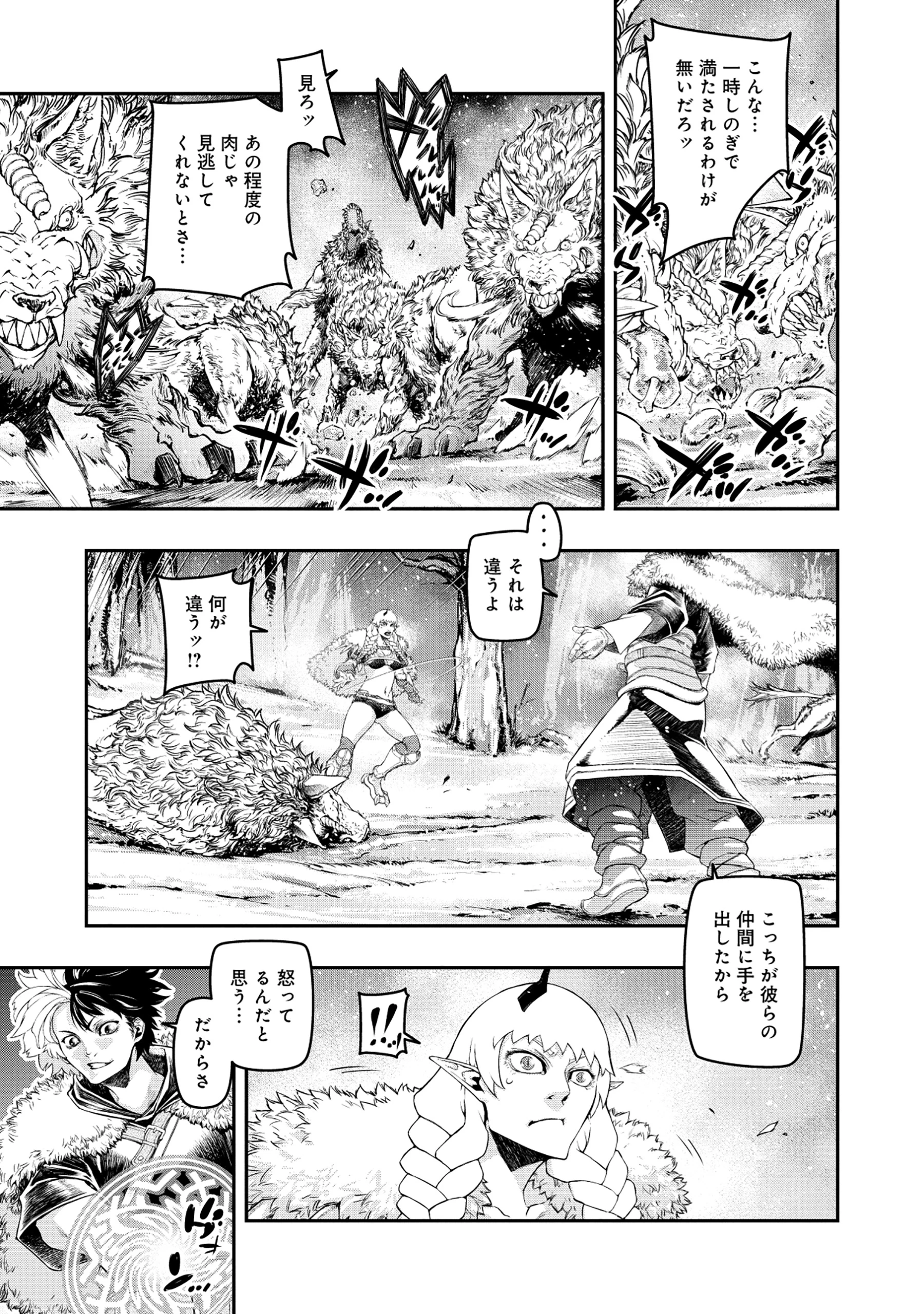 召喚勇者、魔王になる～魔王は勇者に倒されるために魔王軍を作ります～ 第4話 - 9