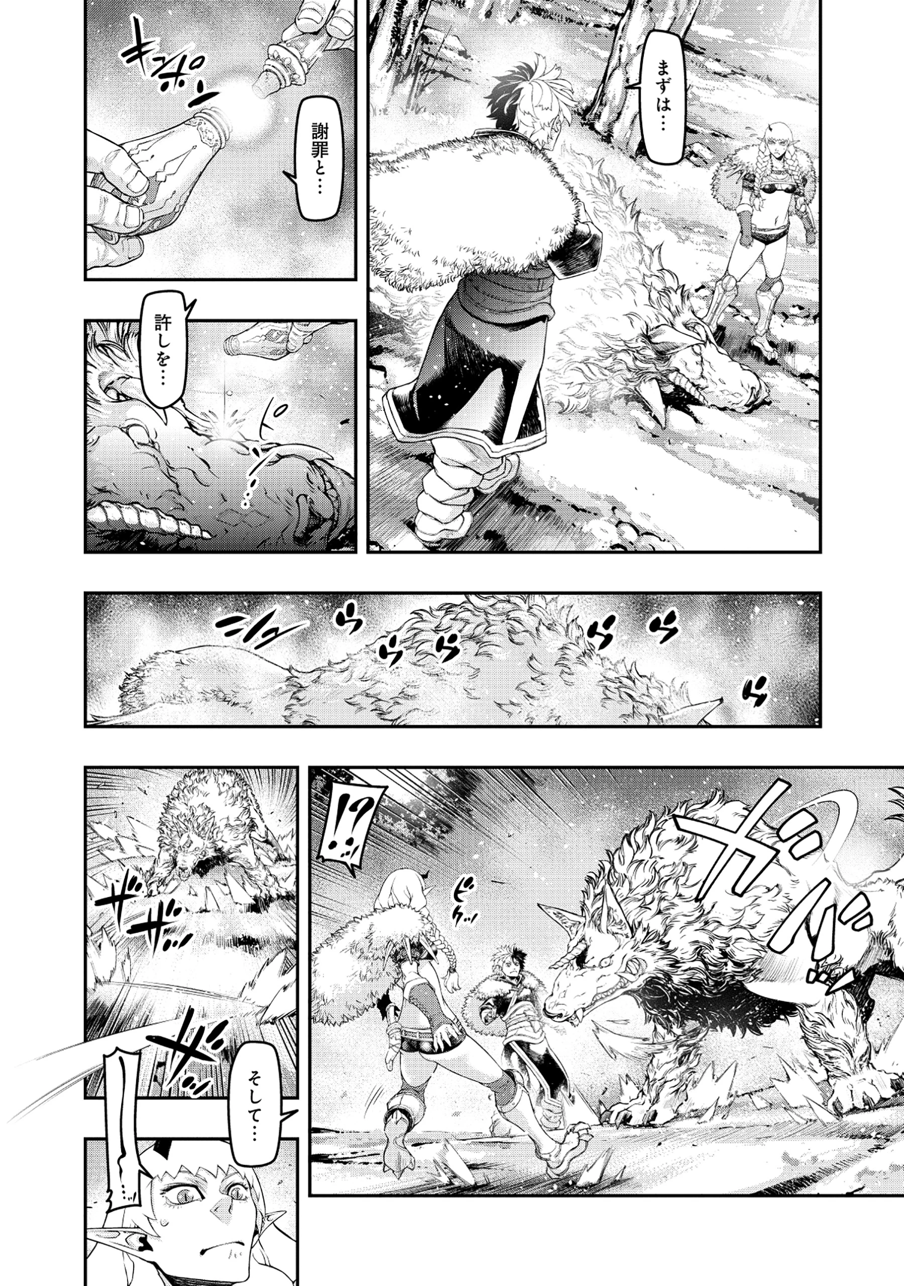 召喚勇者、魔王になる～魔王は勇者に倒されるために魔王軍を作ります～ 第4話 - 10