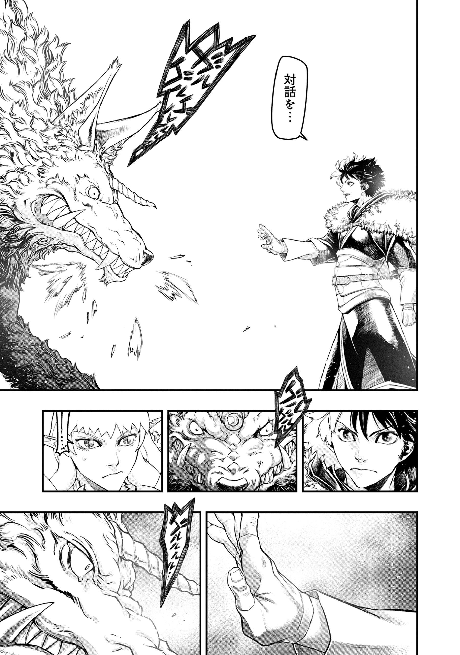召喚勇者、魔王になる～魔王は勇者に倒されるために魔王軍を作ります～ 第4話 - 11