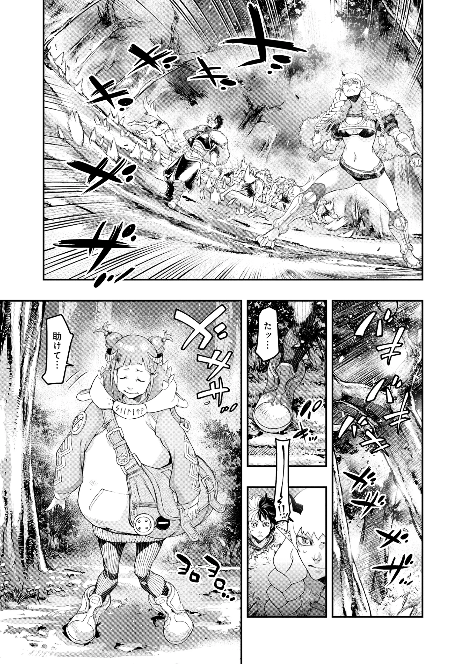 召喚勇者、魔王になる～魔王は勇者に倒されるために魔王軍を作ります～ 第4話 - 13