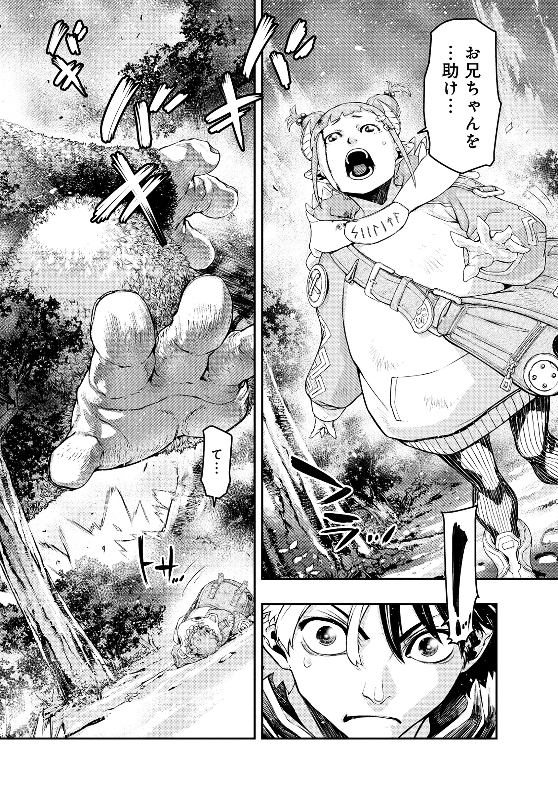 召喚勇者、魔王になる～魔王は勇者に倒されるために魔王軍を作ります～ 第4話 - 14