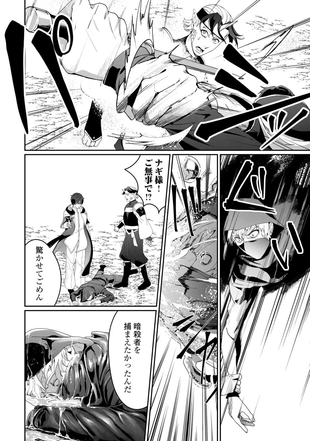 異世界で水の大精霊やってます。 第16話 - 2