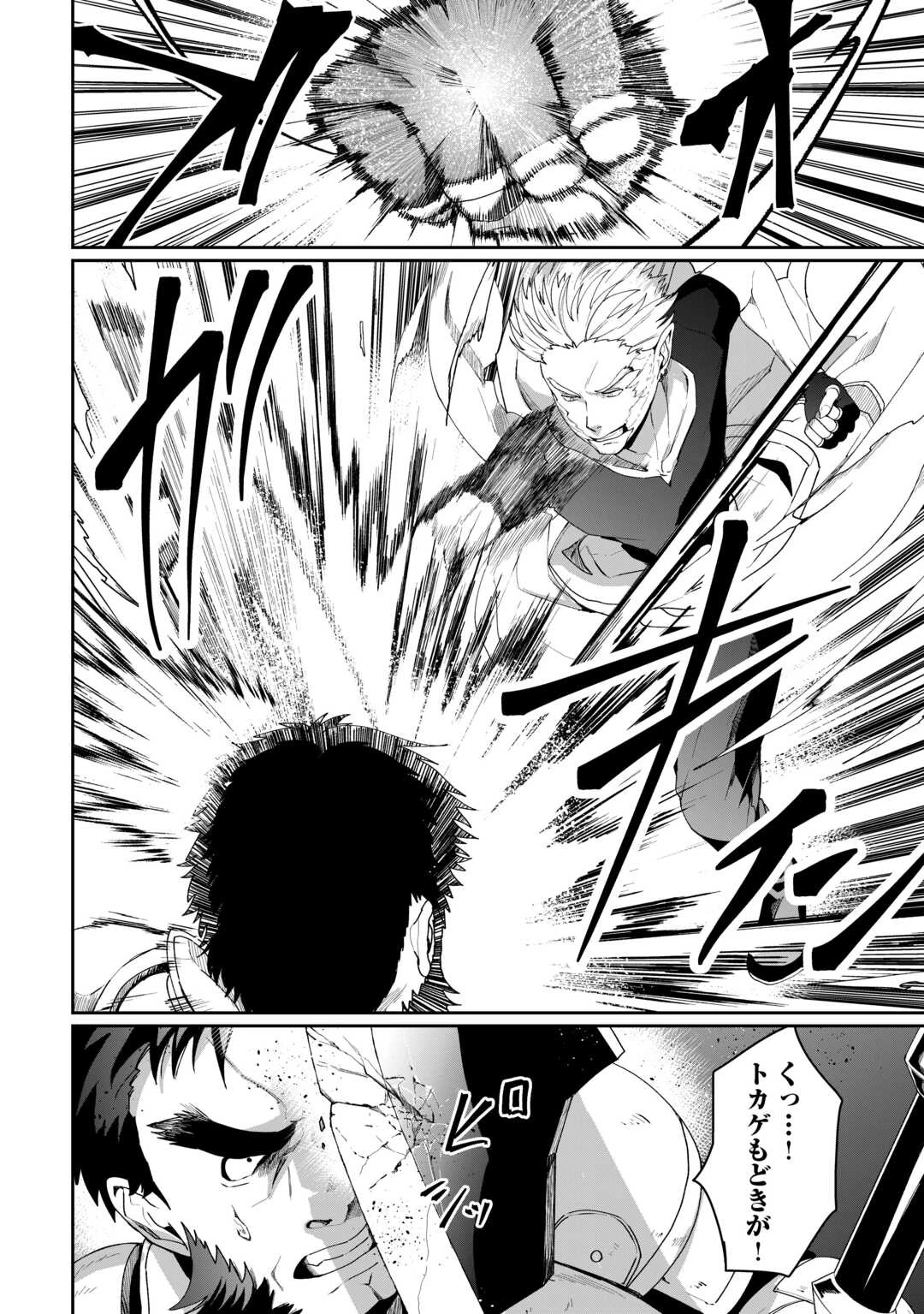 異世界で水の大精霊やってます。 第16話 - 4