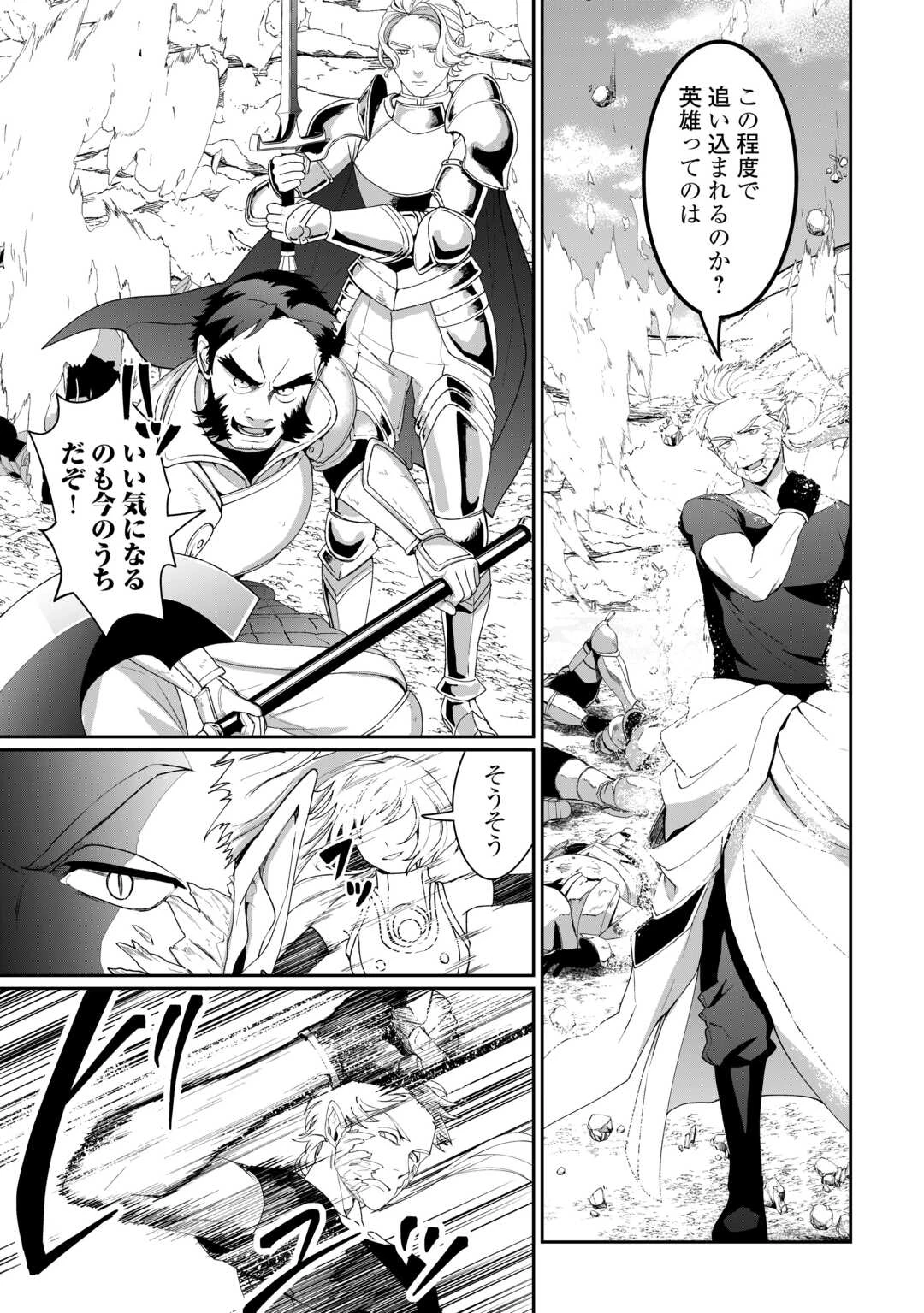 異世界で水の大精霊やってます。 第16話 - 5