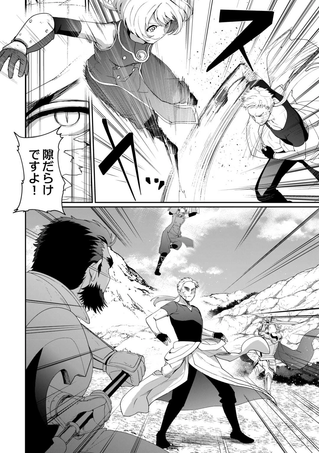 異世界で水の大精霊やってます。 第16話 - 6