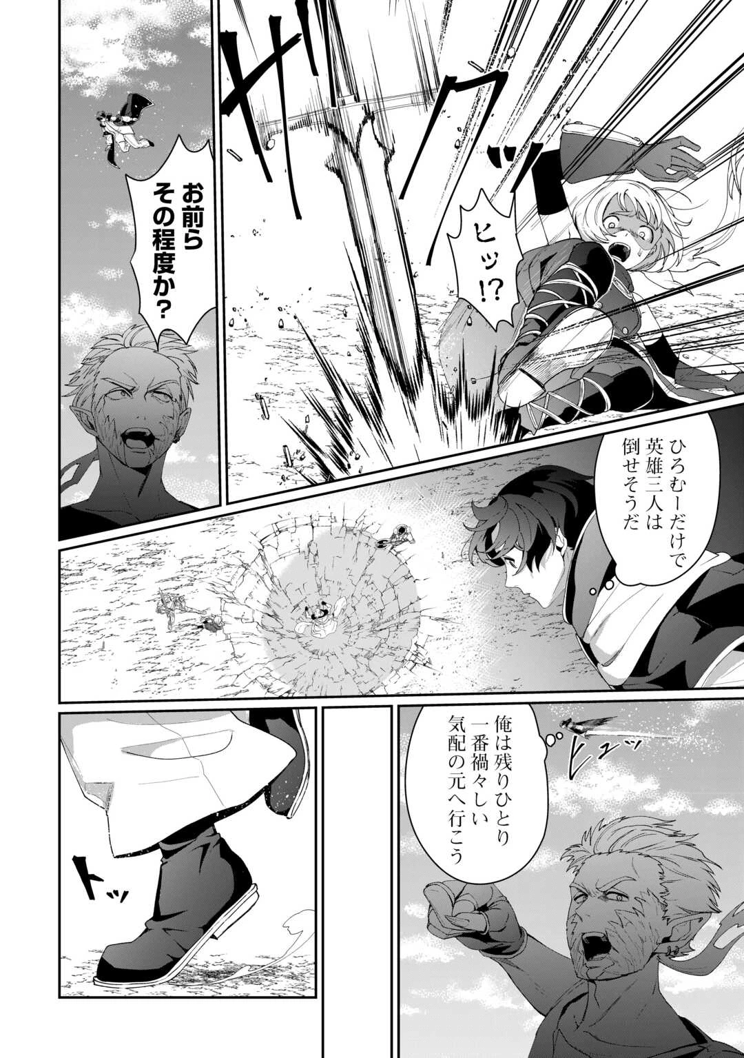 異世界で水の大精霊やってます。 第16話 - 8