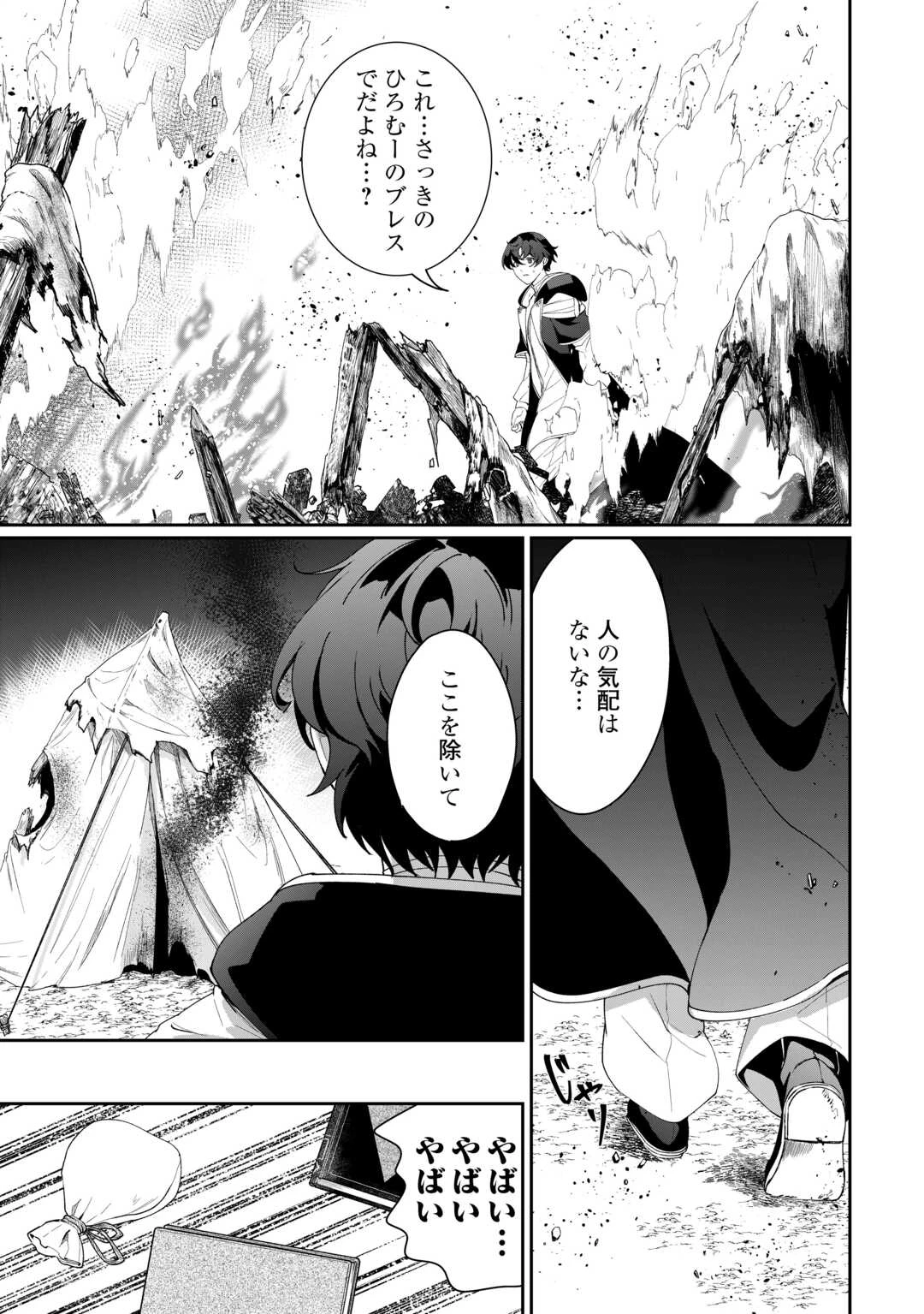 異世界で水の大精霊やってます。 第16話 - 9