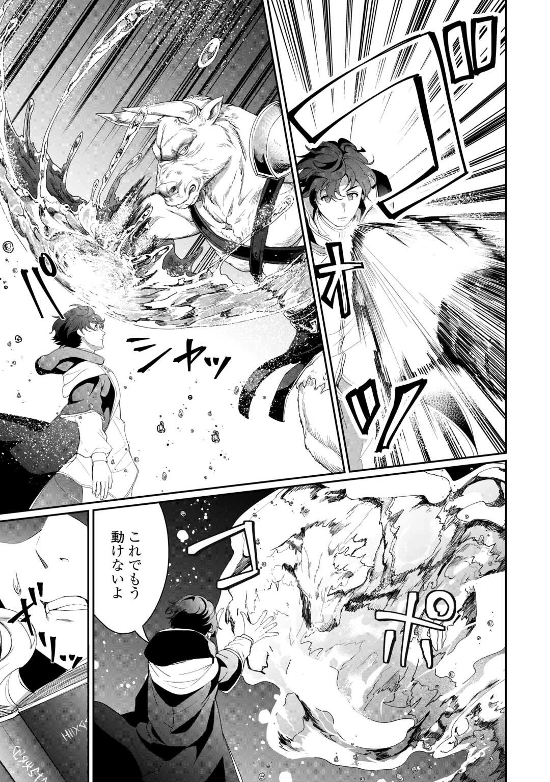 異世界で水の大精霊やってます。 第16話 - 13