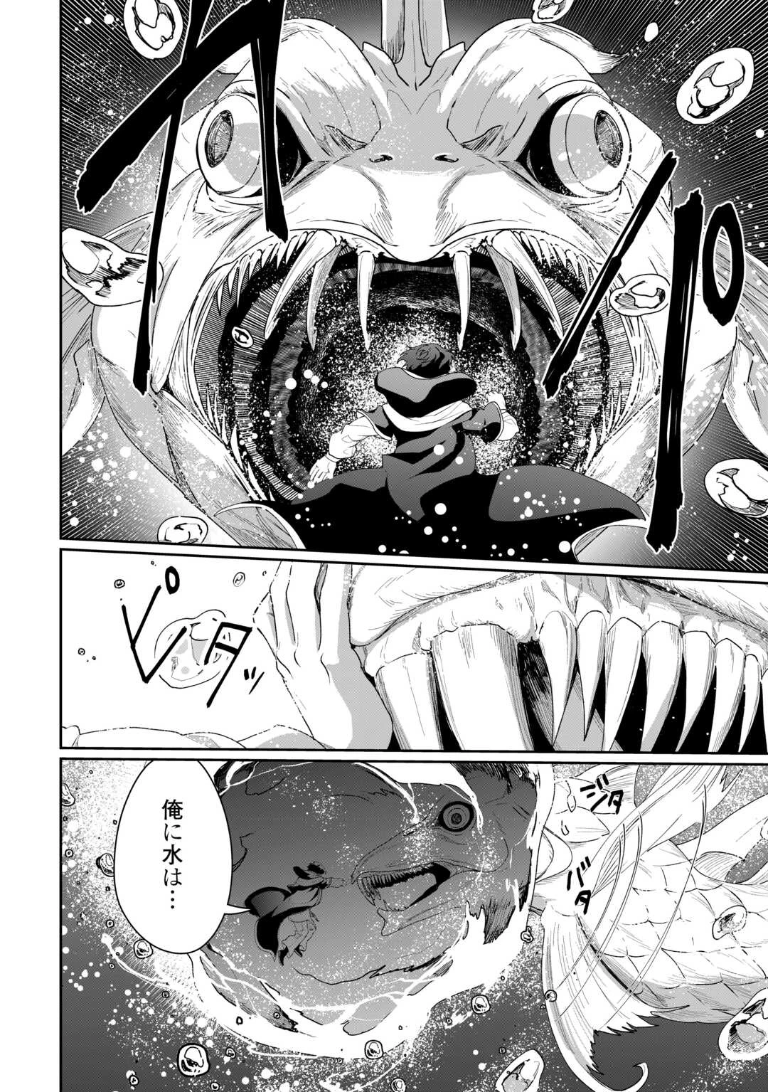 異世界で水の大精霊やってます。 第16話 - 16