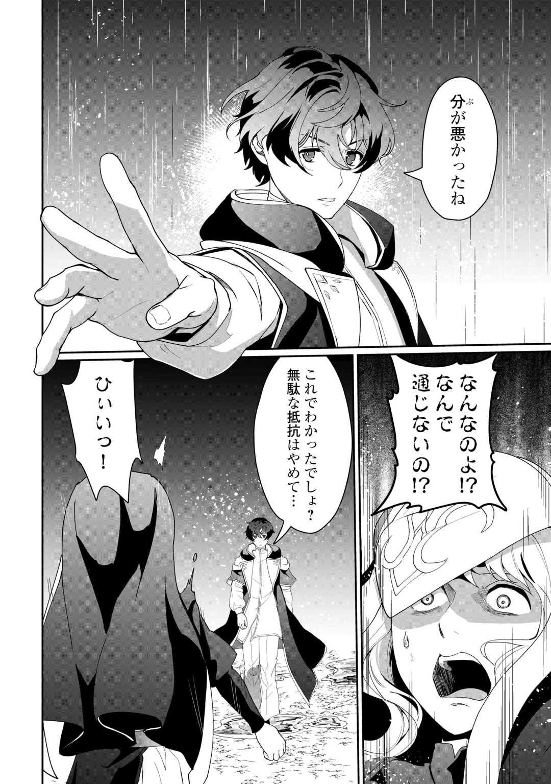 異世界で水の大精霊やってます。 第16話 - 18