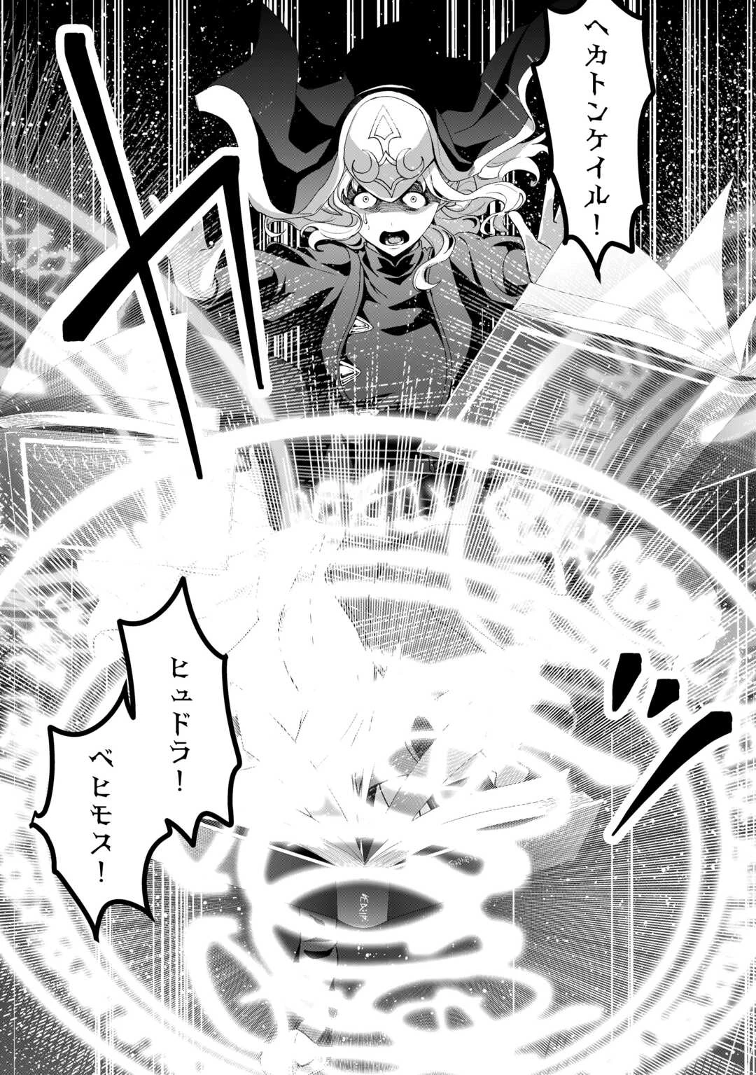 異世界で水の大精霊やってます。 第16話 - 19